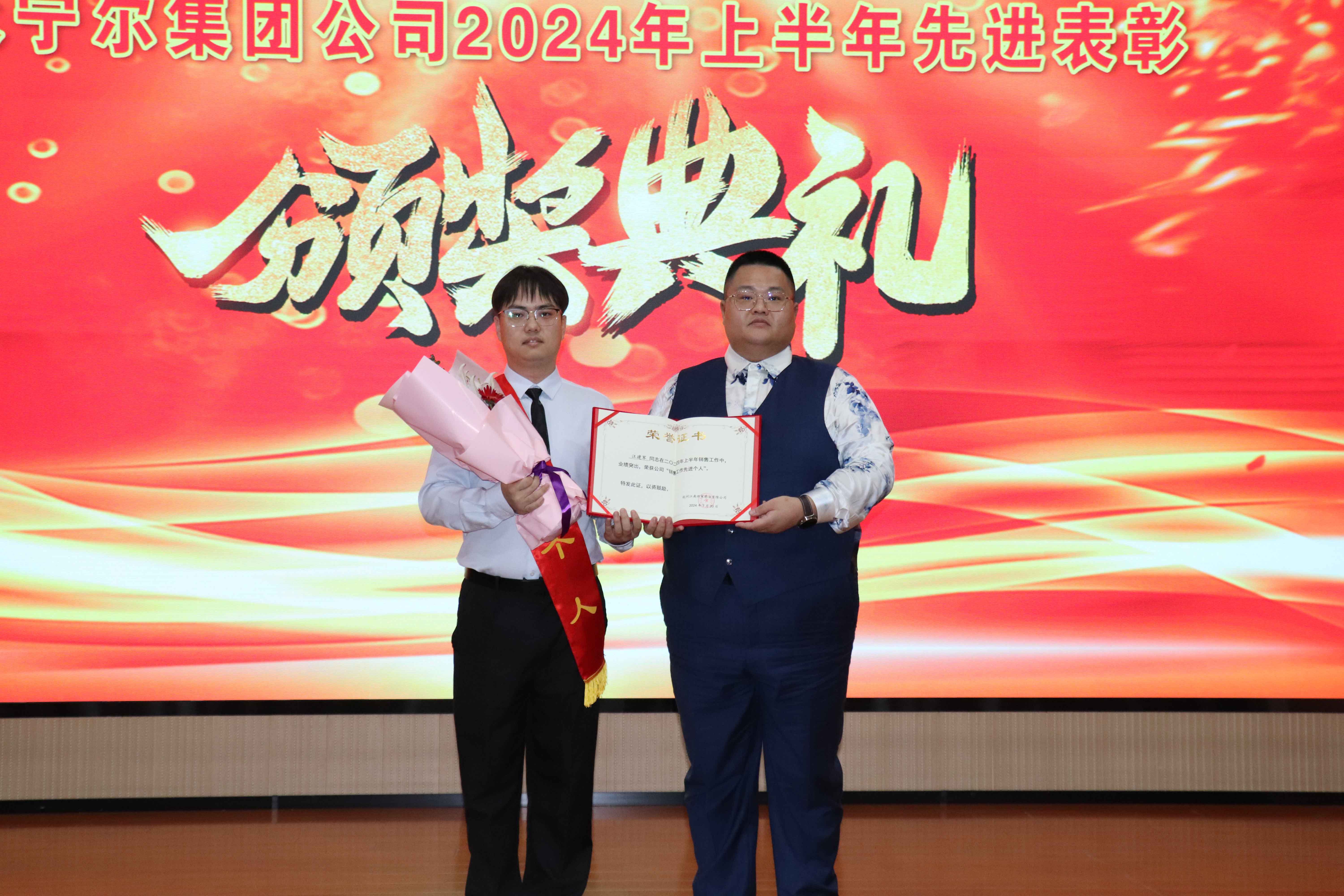 热烈祝贺海洋之神590集团公司2024年上半年谋划事情大会胜利召开_海洋之神590