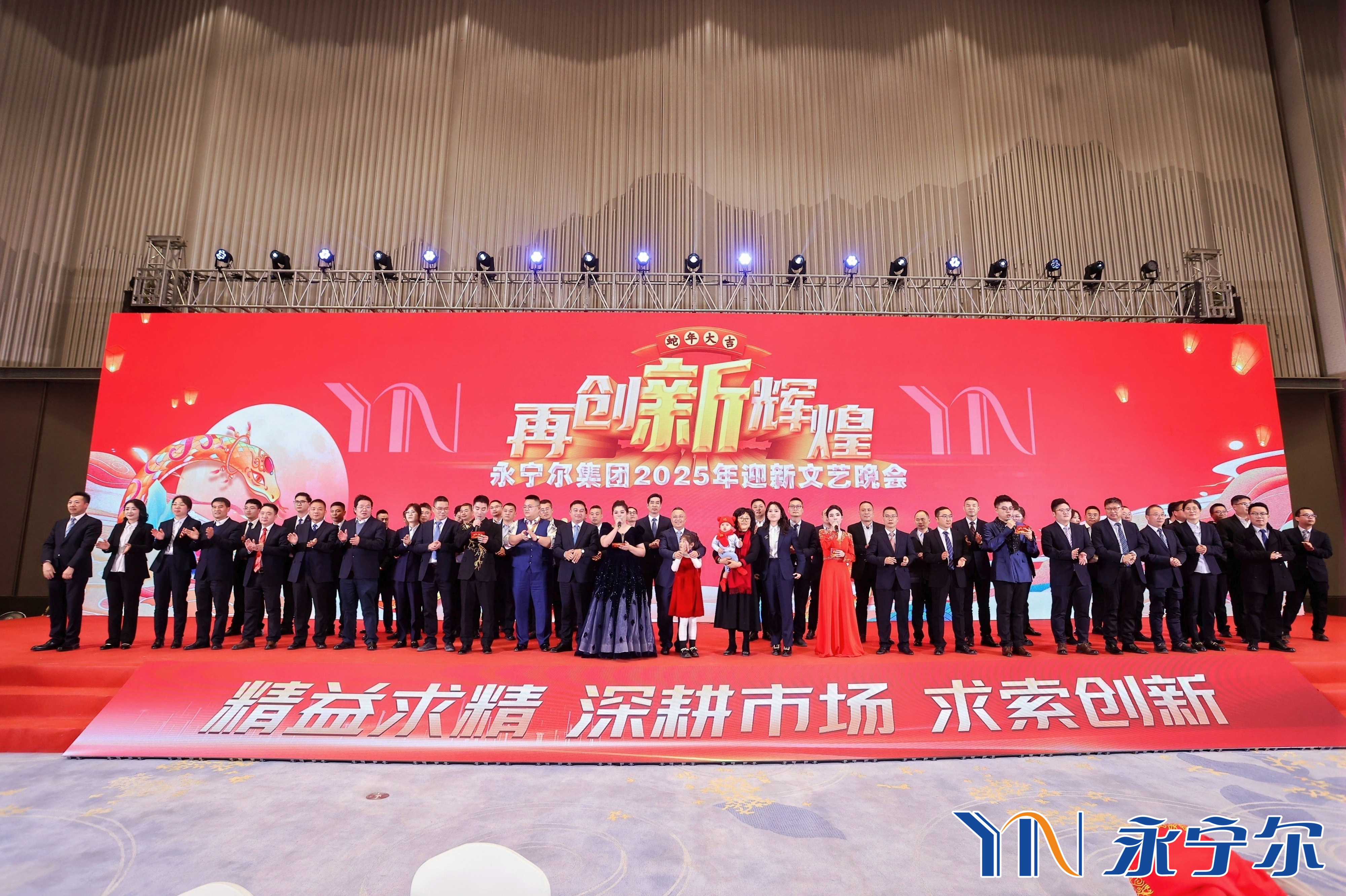 海洋之神590集团举行2024年 迎新文艺晚会及迎新酒会_海洋之神590