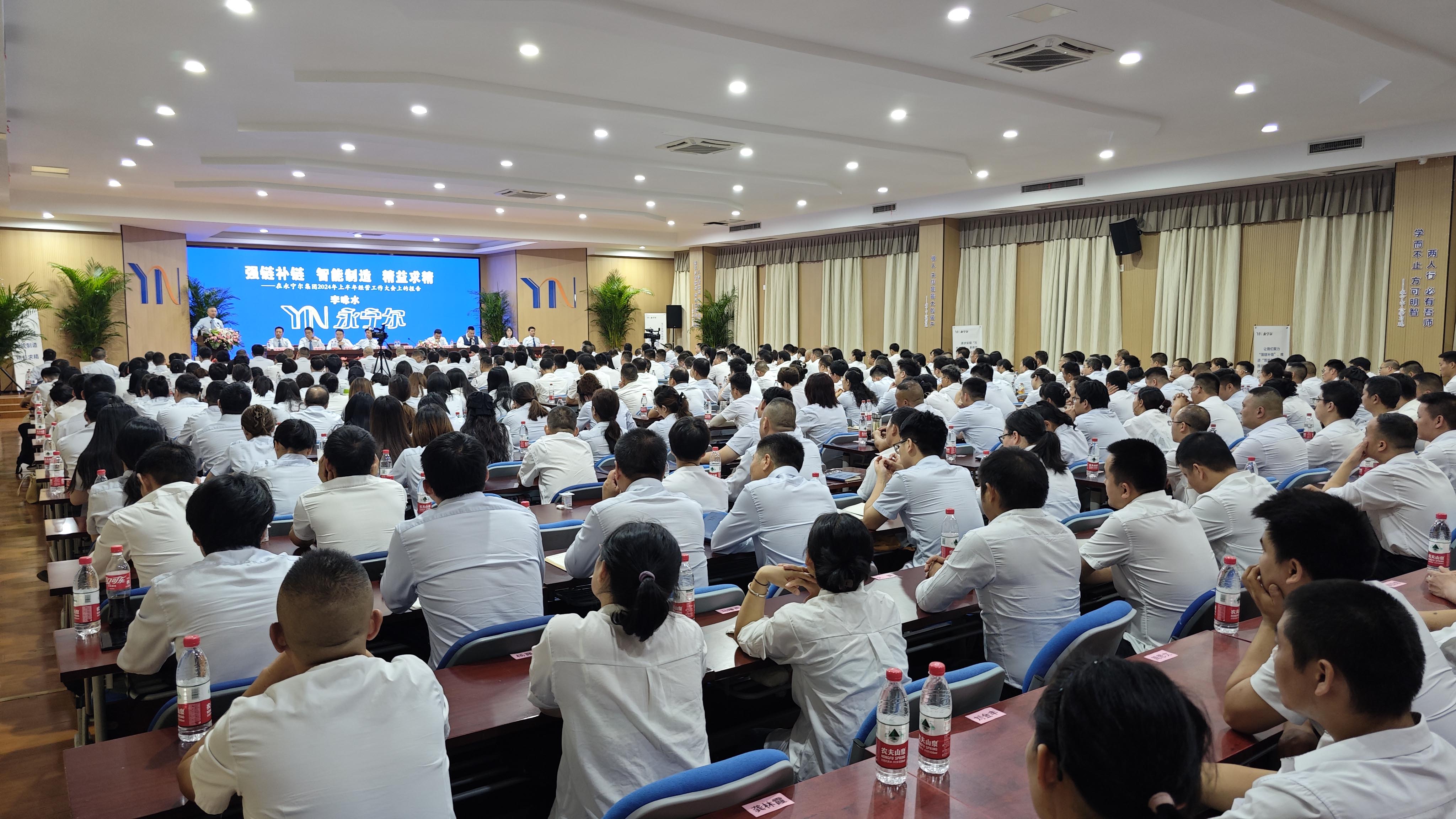 热烈祝贺海洋之神590集团公司2024年上半年谋划事情大会胜利召开_海洋之神590