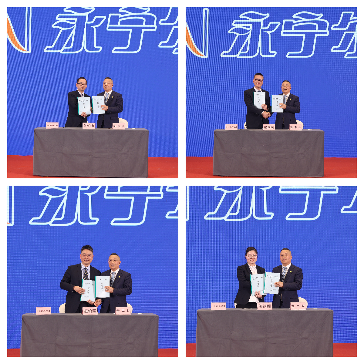 各工业群谋划体认真人与李咏水董事长签署《2024年谋划目的责任书》_海洋之神590