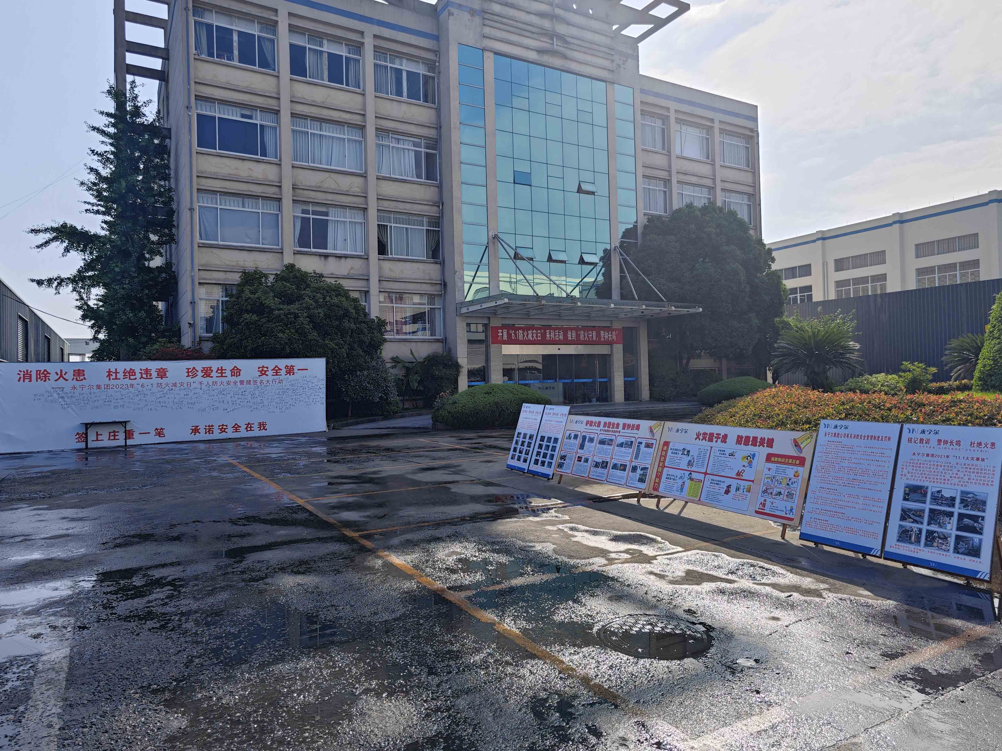 海洋之神590集团公司2023年“6?1防火减灾日”系列运动乐成举行_海洋之神590