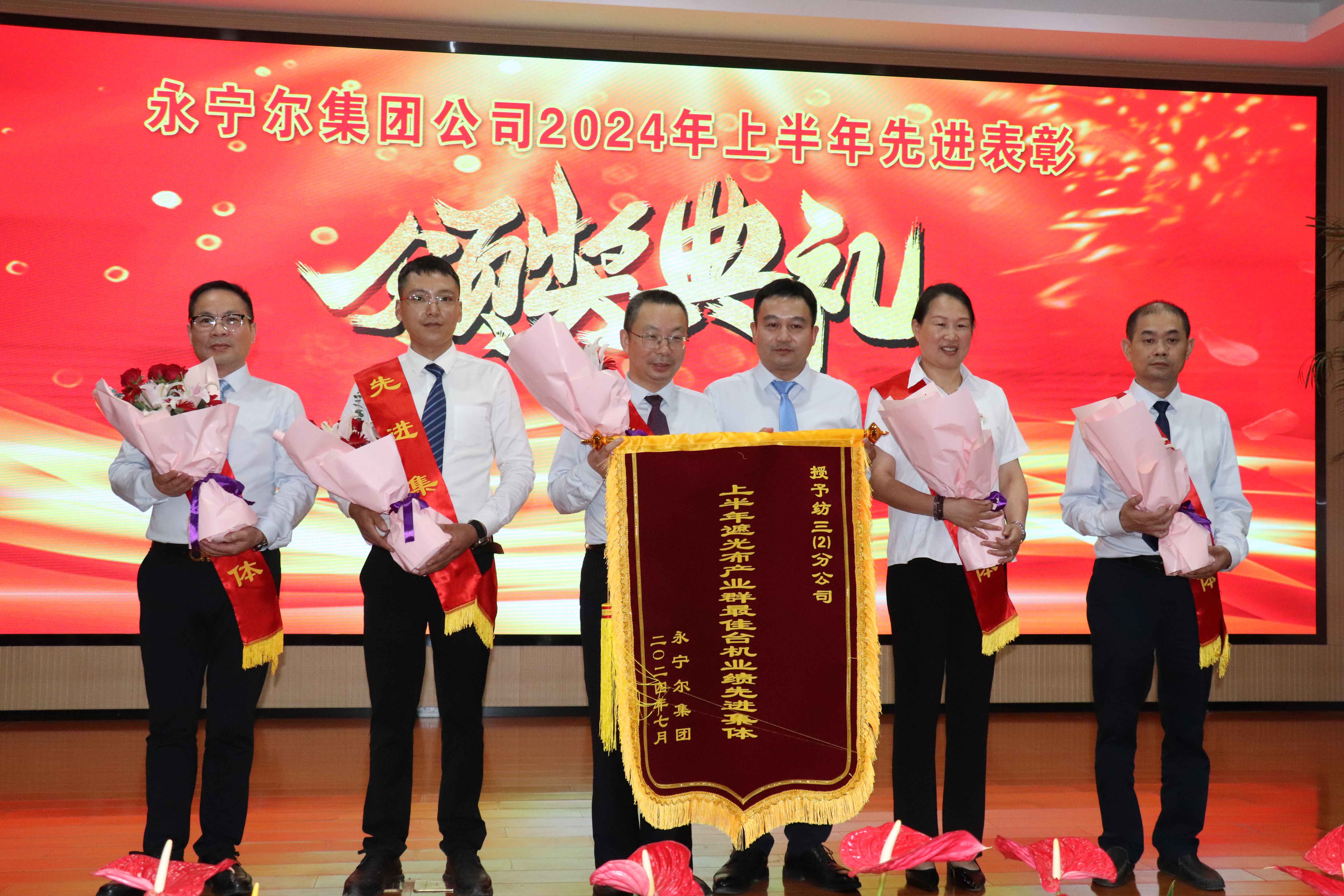 热烈祝贺海洋之神590集团公司2024年上半年谋划事情大会胜利召开_海洋之神590