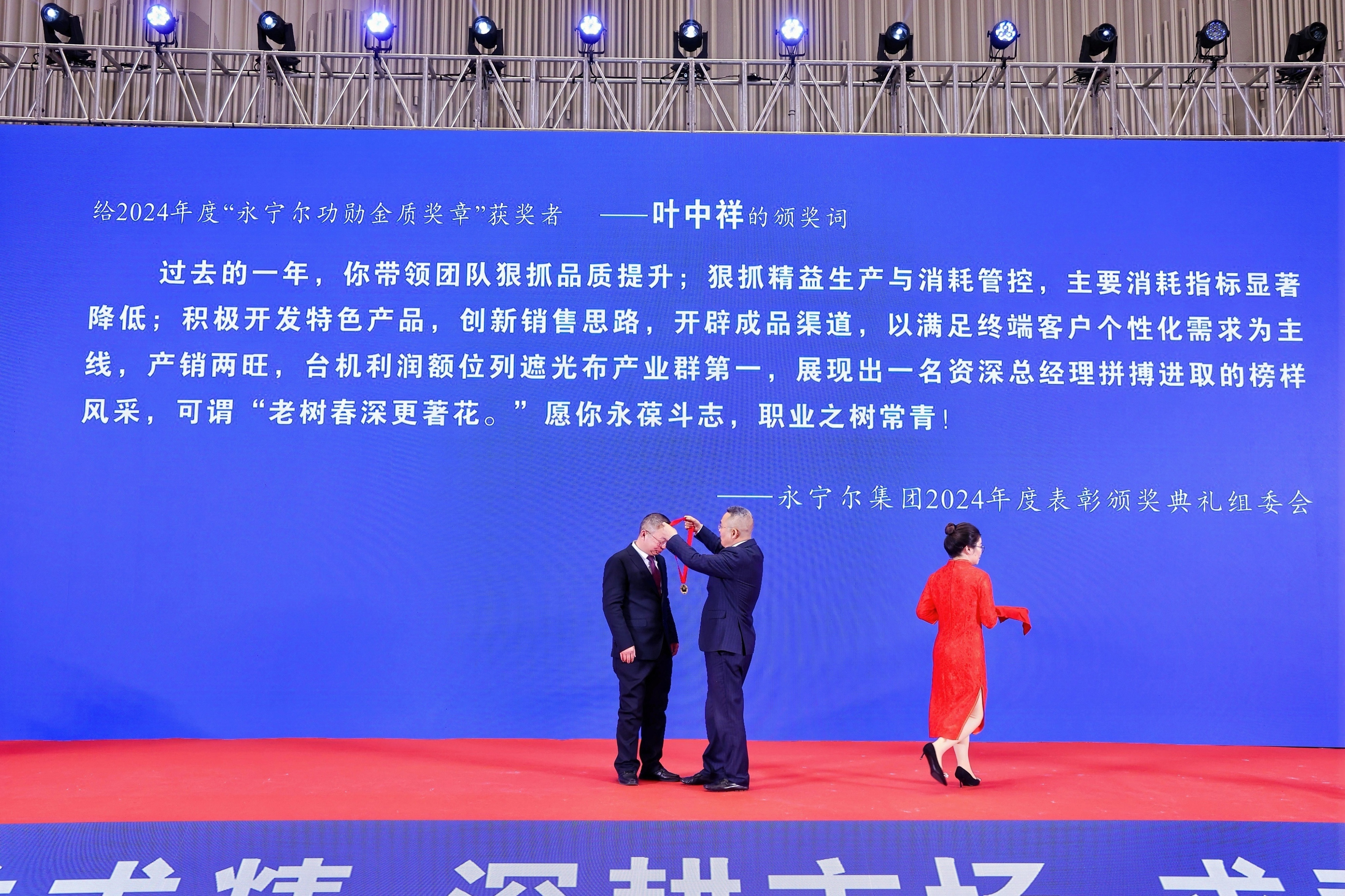 李咏水董事长颁授2024年度“海洋之神590功勋金质奖章”_海洋之神590