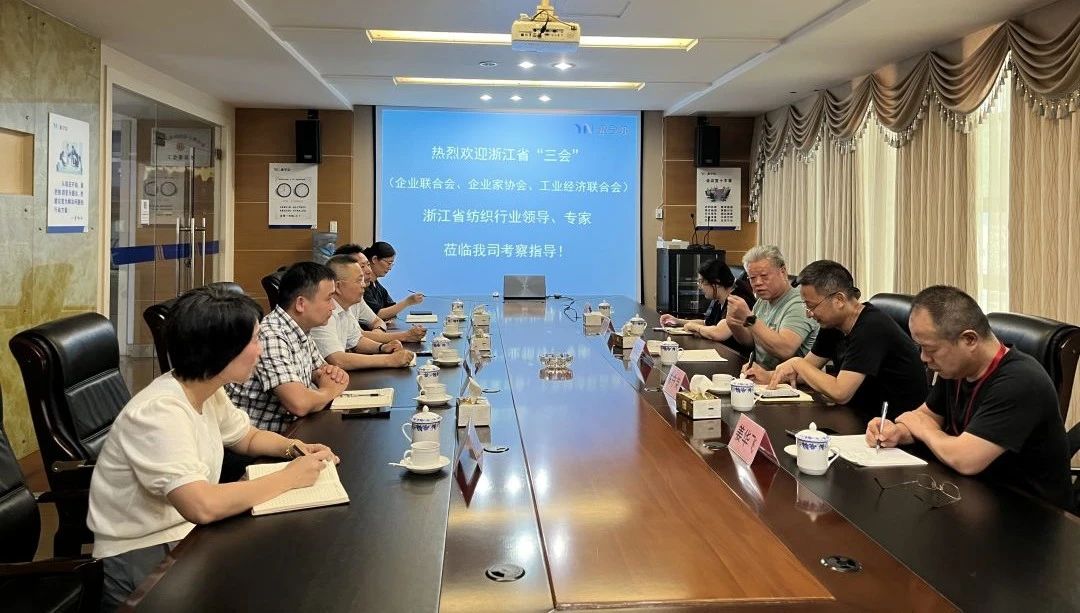 浙江省“三会”向导调研海洋之神590集团_海洋之神590