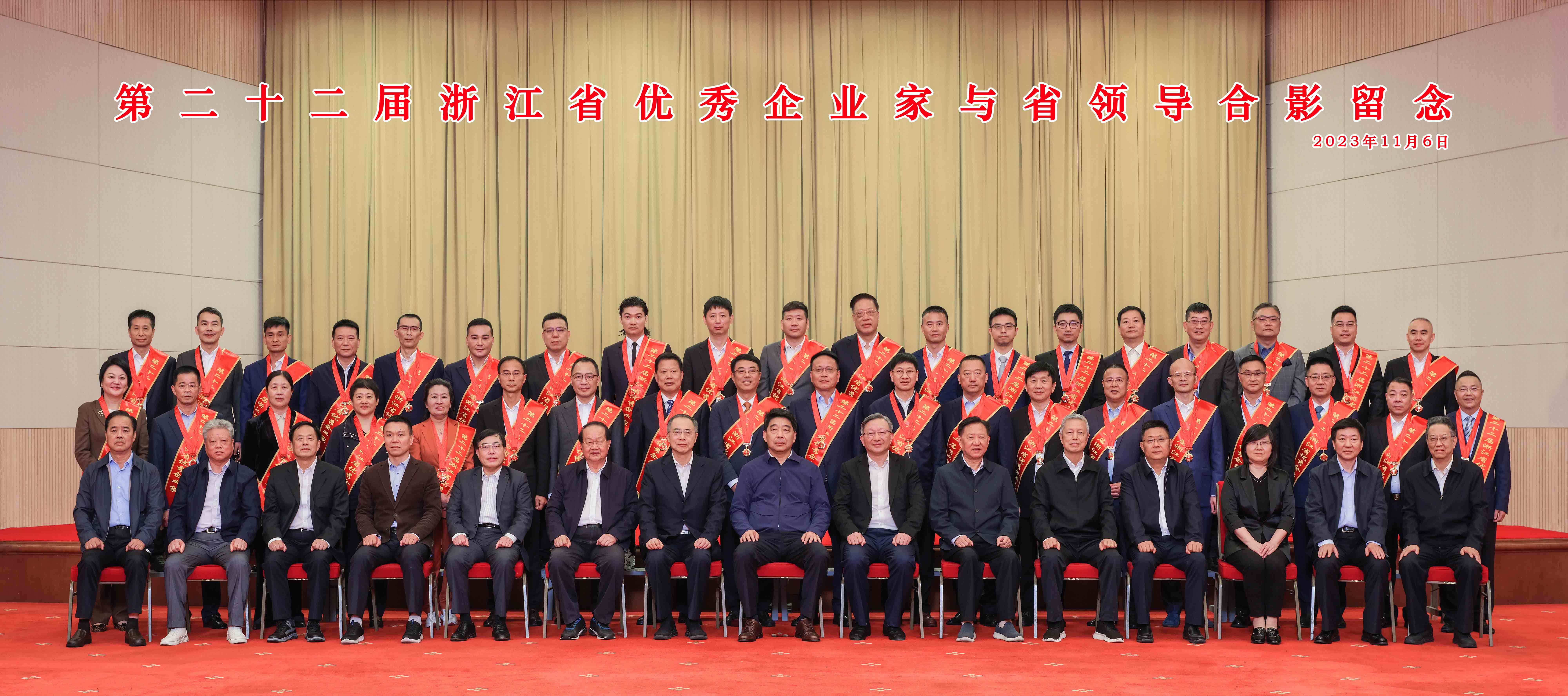 李咏水董事长荣获“第二十二届浙江省优异企业家”_海洋之神590