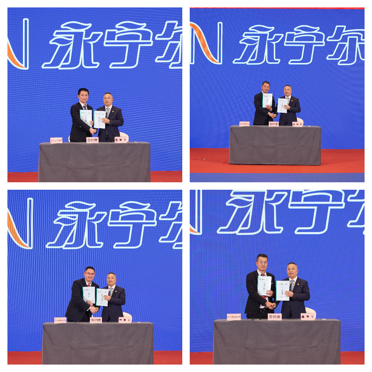 各工业群谋划体认真人与李咏水董事长签署《2024年谋划目的责任书》_海洋之神590