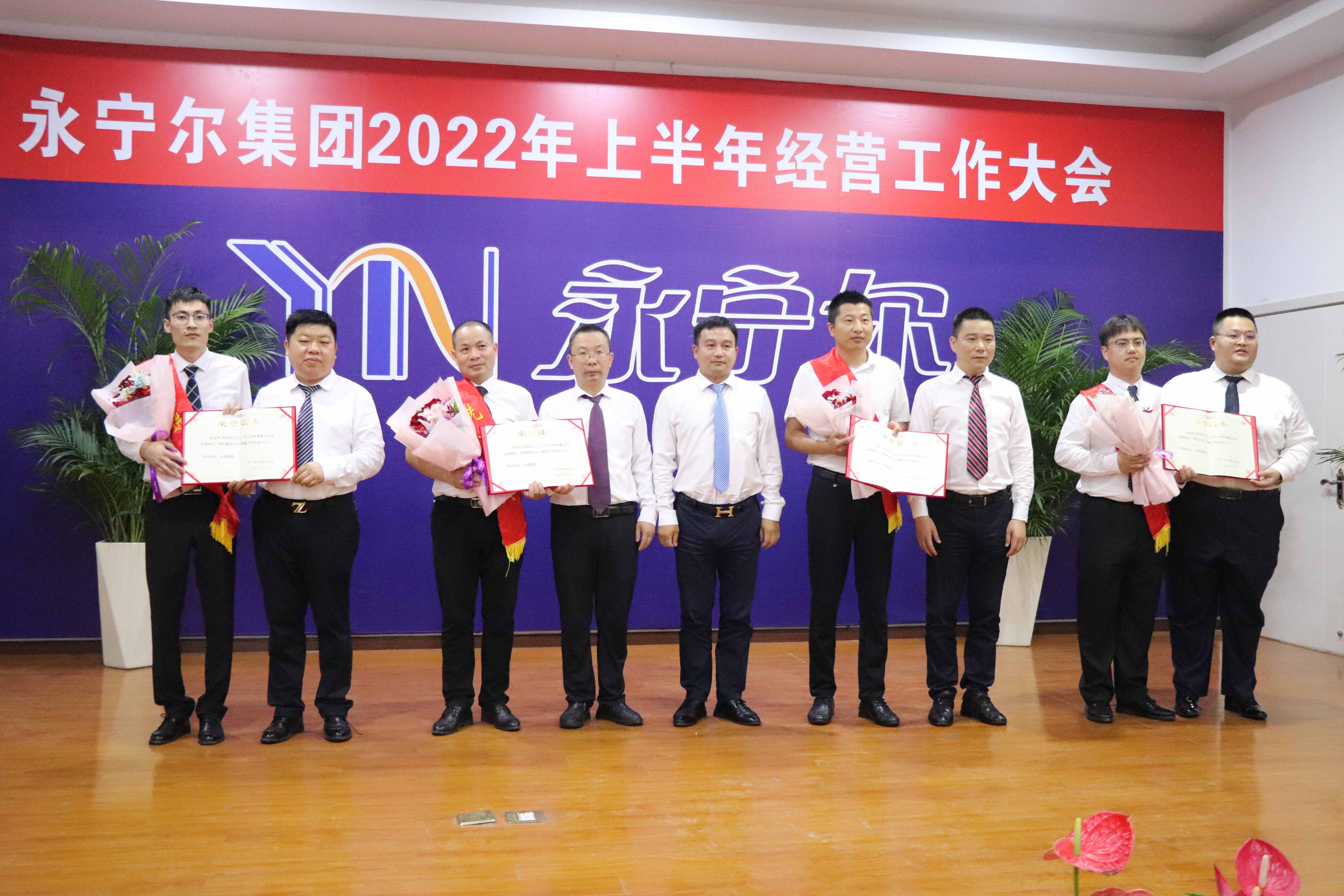 热烈祝贺海洋之神590集团2022年度上半年谋划事情聚会胜利召开_海洋之神590