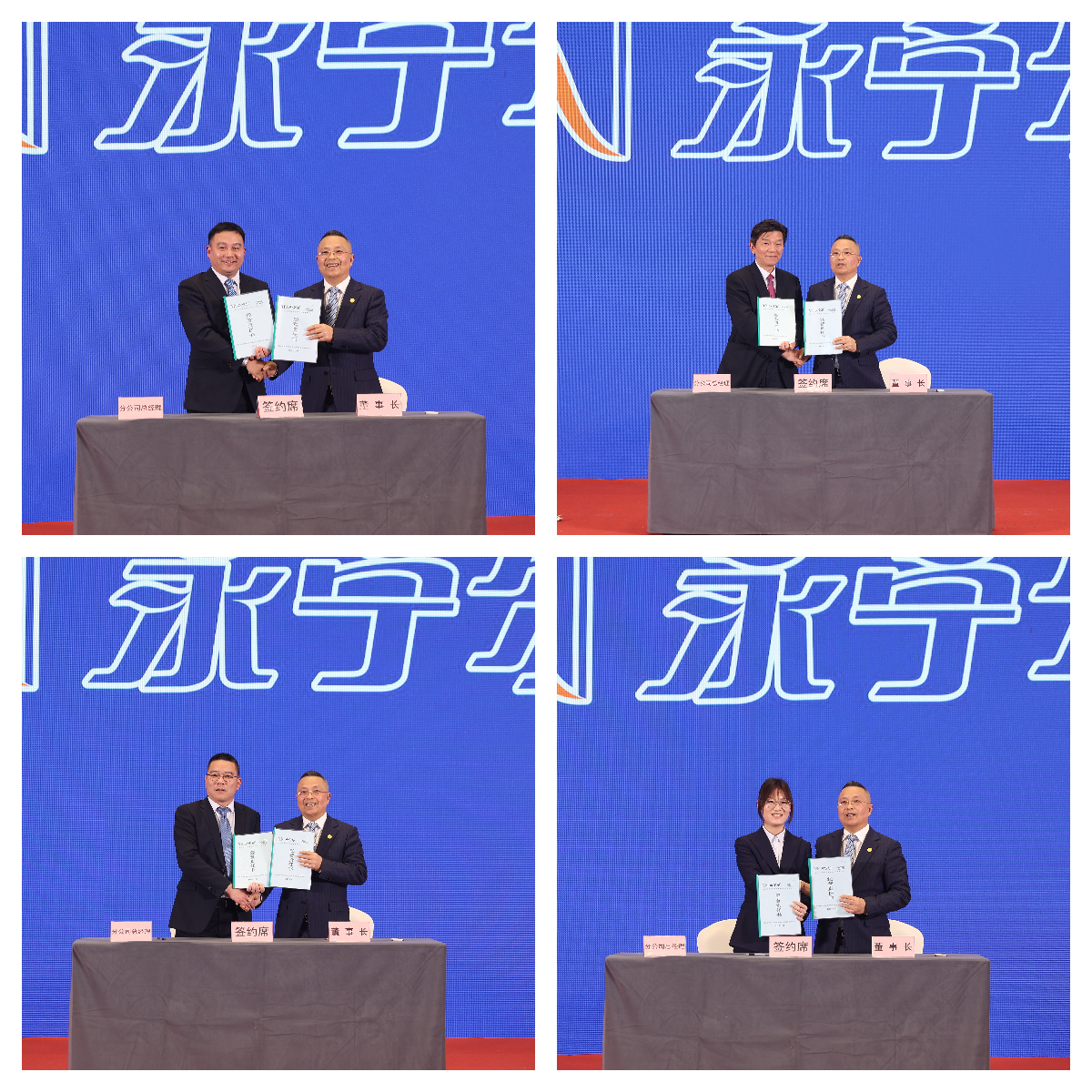 各工业群谋划体认真人与李咏水董事长签署《2024年谋划目的责任书》_海洋之神590