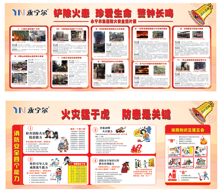 海洋之神590集团公司2023年“6?1防火减灾日”系列运动乐成举行_海洋之神590