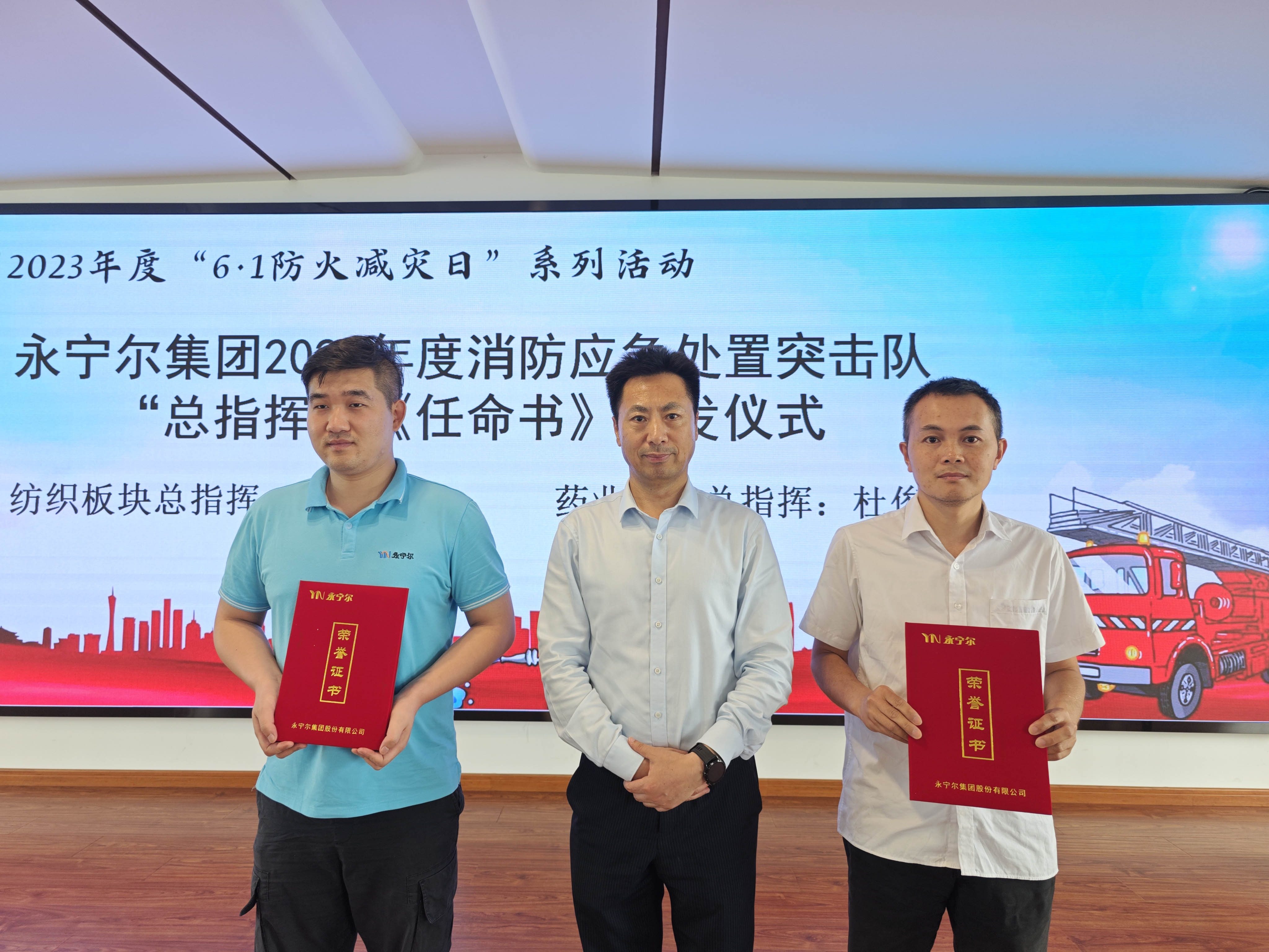 海洋之神590集团公司2023年“6?1防火减灾日”系列运动乐成举行_海洋之神590