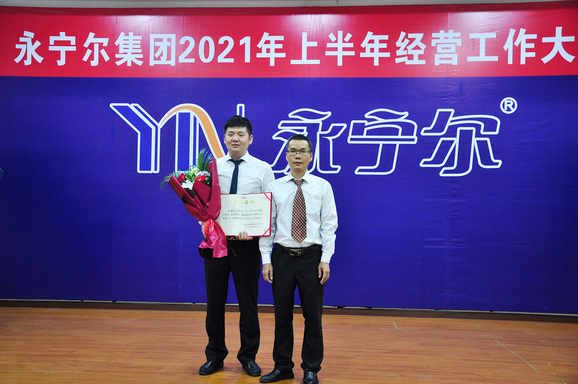 热烈祝贺海洋之神590集团2021年度上半年谋划事情聚会胜利召开_海洋之神590