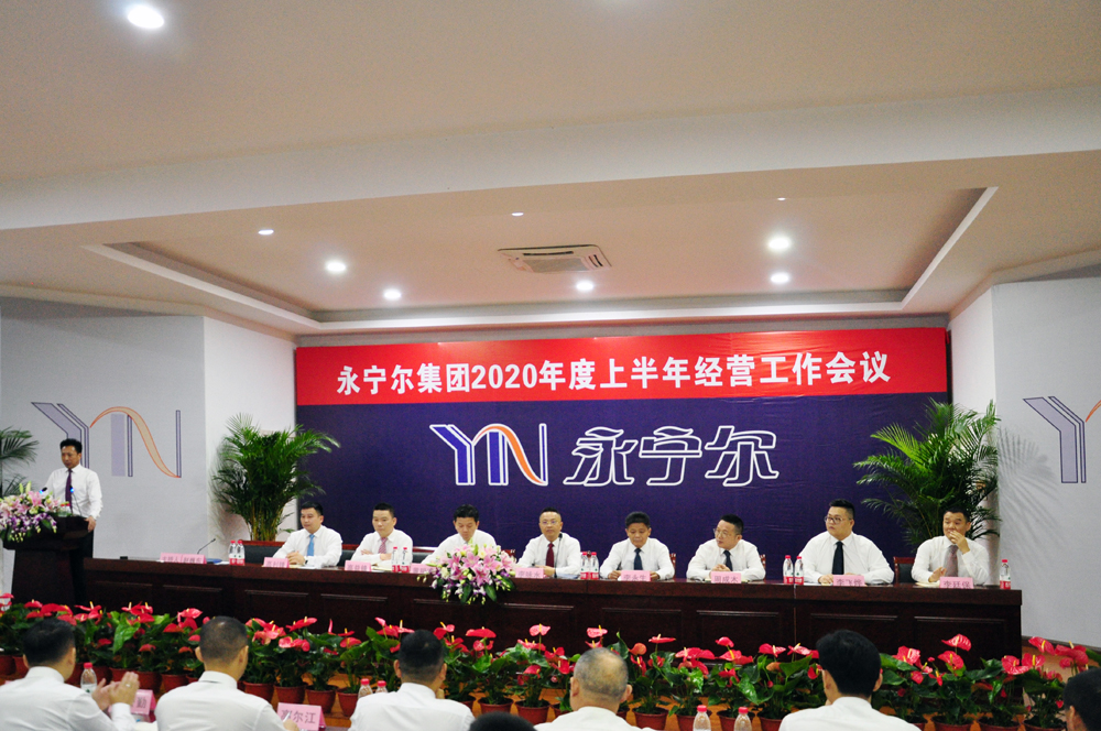 热烈祝贺海洋之神590集团2020年度上半年谋划事情聚会胜利召开_海洋之神590