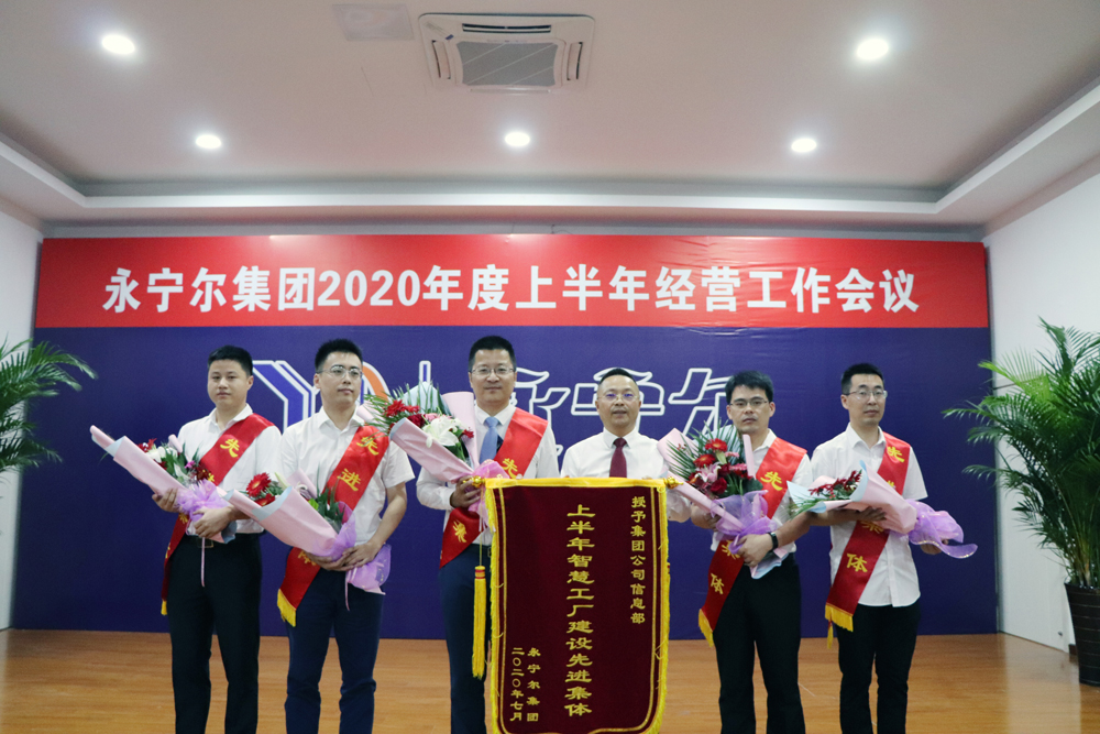 热烈祝贺海洋之神590集团2020年度上半年谋划事情聚会胜利召开_海洋之神590