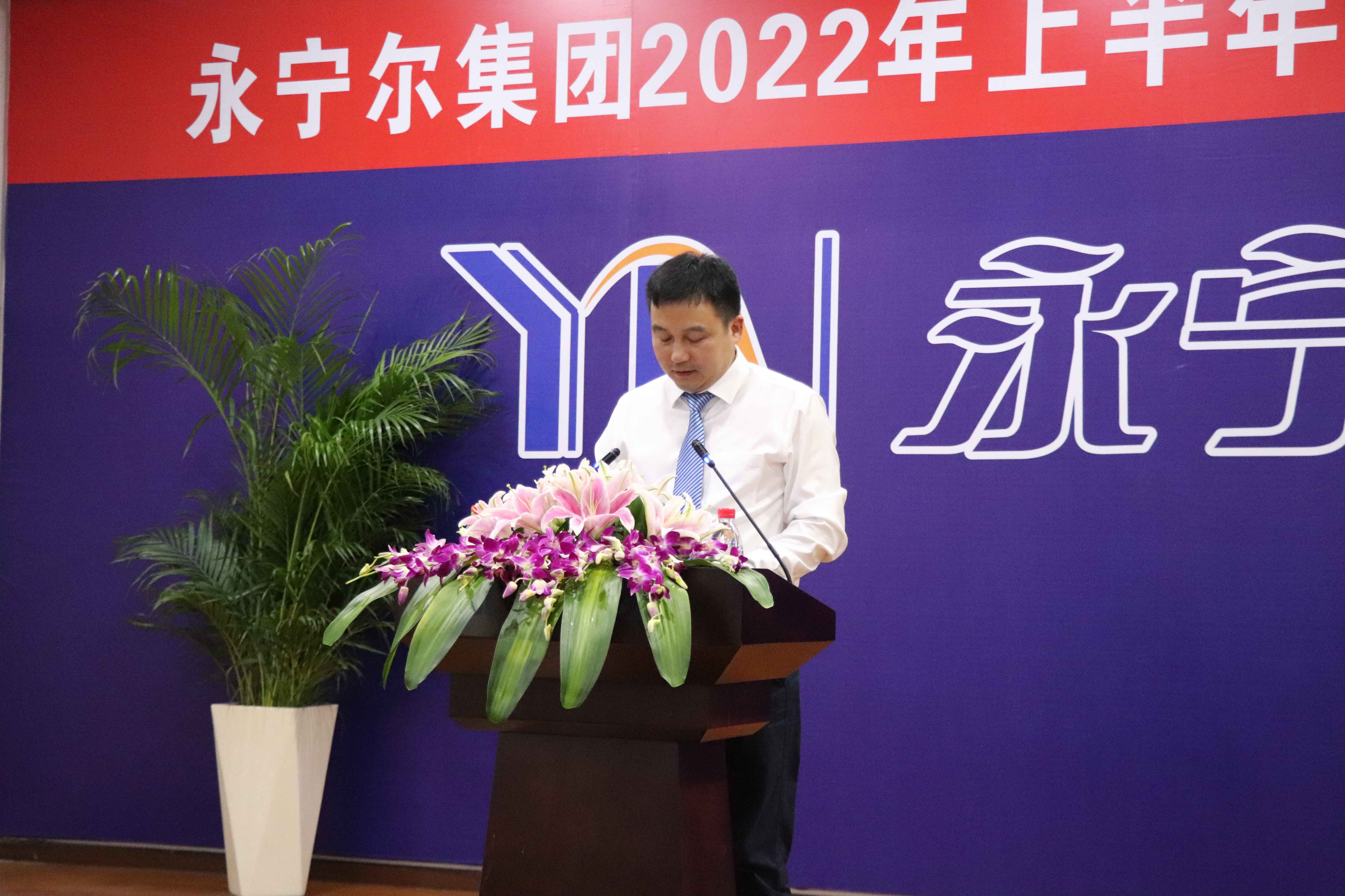 热烈祝贺海洋之神590集团2022年度上半年谋划事情聚会胜利召开_海洋之神590