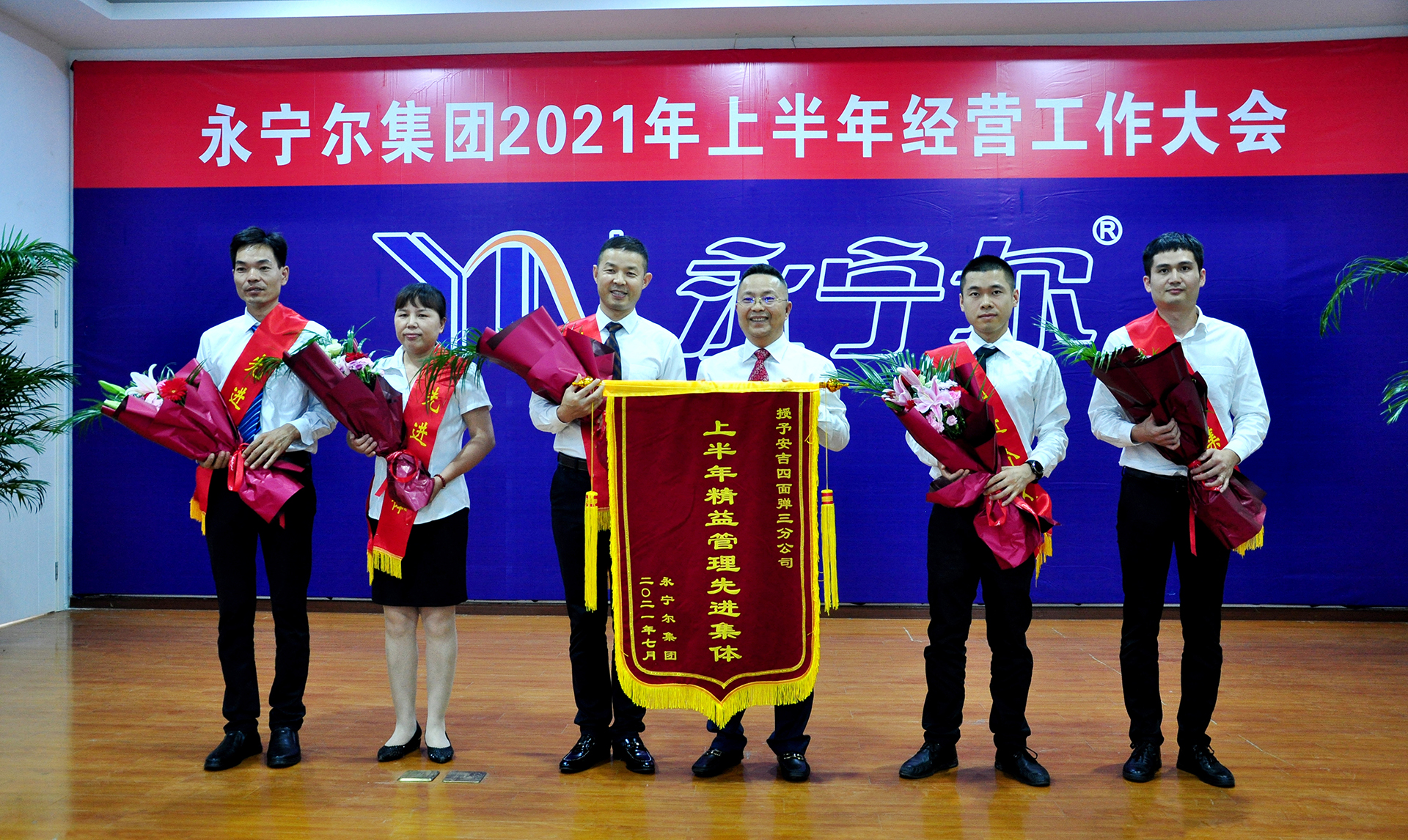 热烈祝贺海洋之神590集团2021年度上半年谋划事情聚会胜利召开_海洋之神590