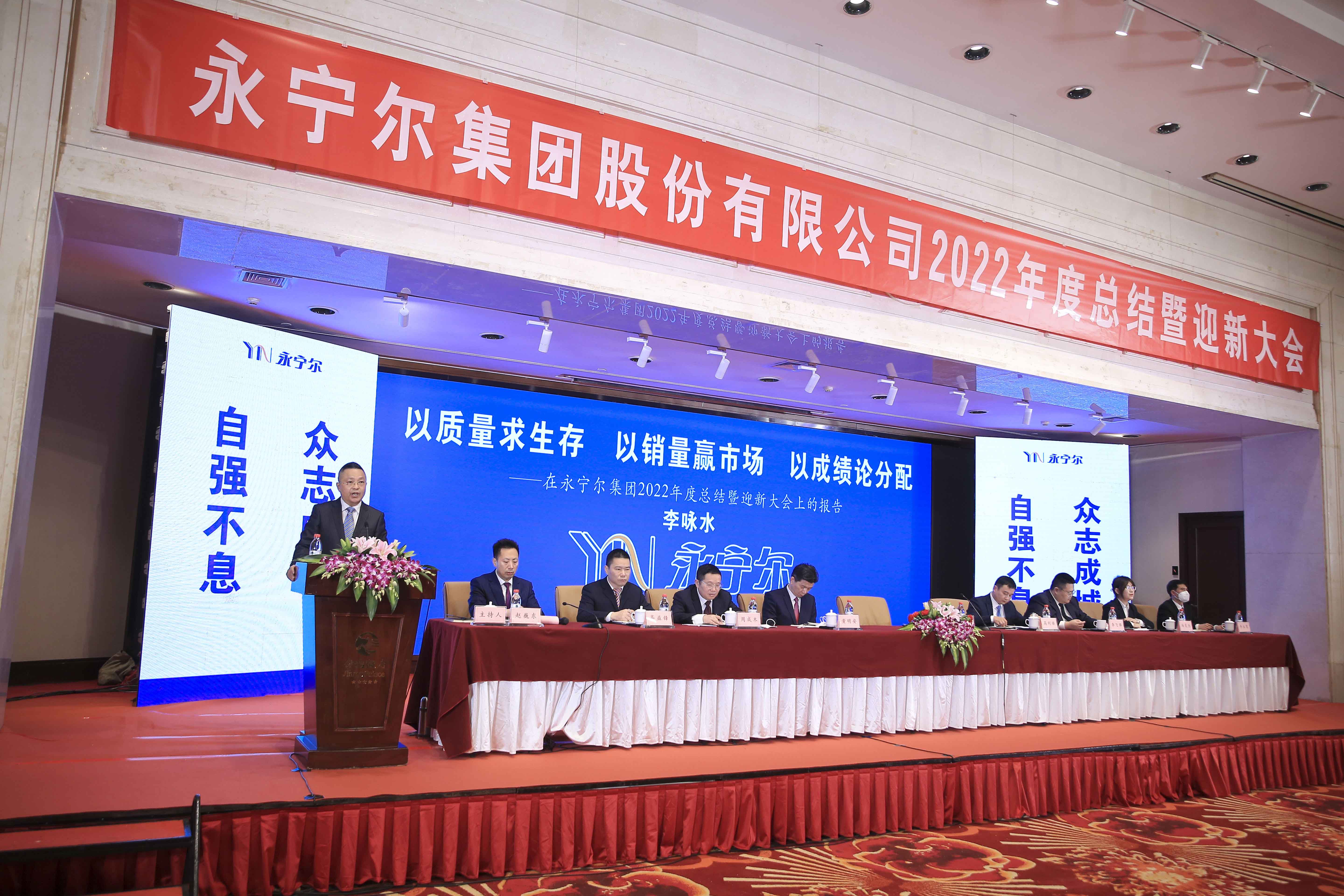 热烈祝贺海洋之神590集团公司2022年度总结暨迎新大会胜利召开_海洋之神590