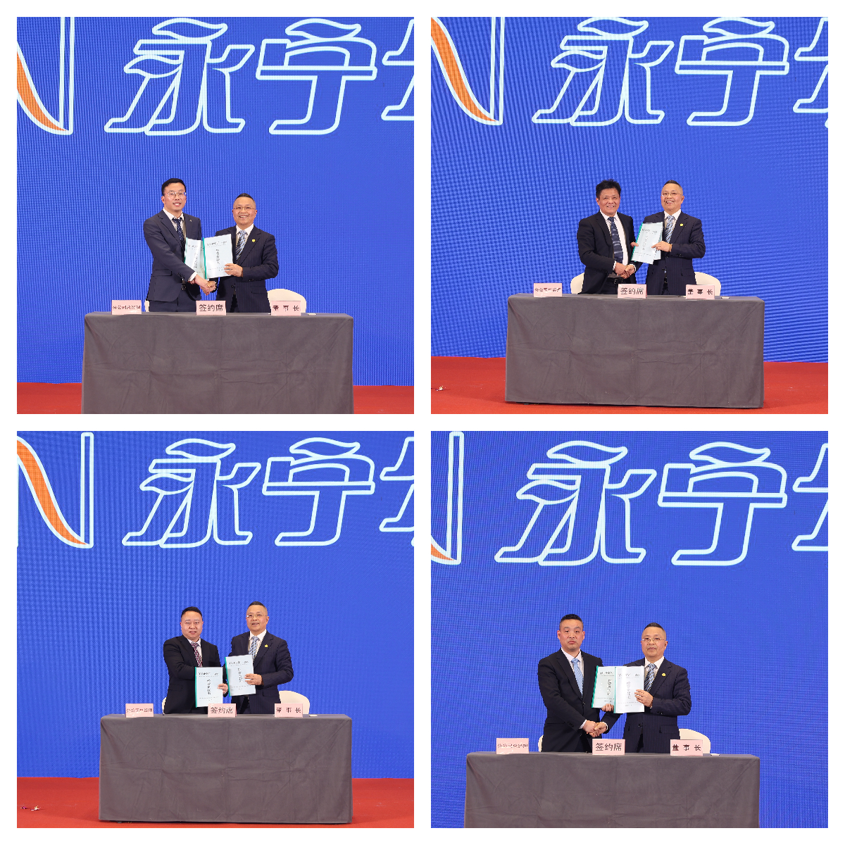 各工业群谋划体认真人与李咏水董事长签署《2024年谋划目的责任书》_海洋之神590