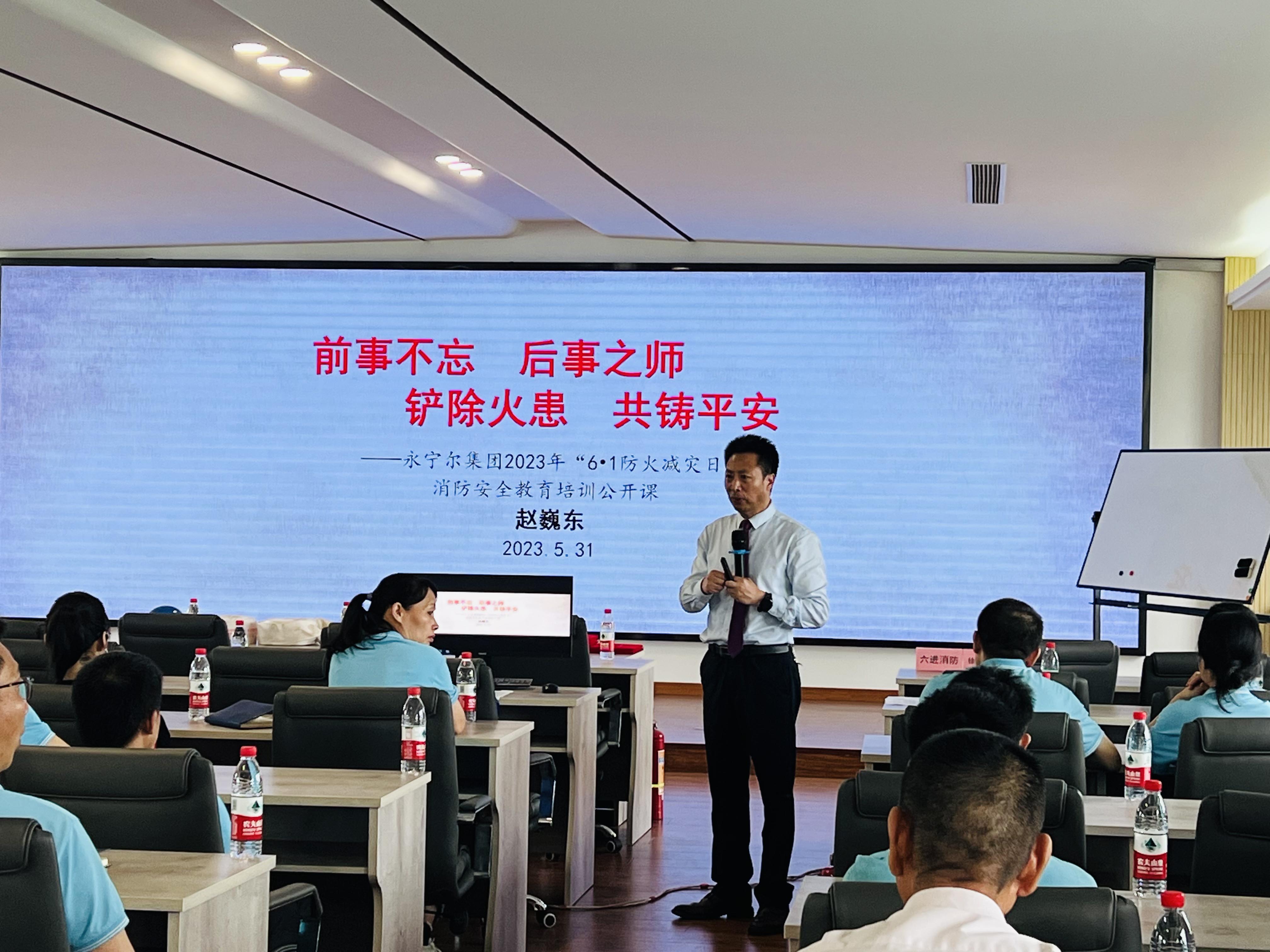 海洋之神590集团公司2023年“6?1防火减灾日”系列运动乐成举行_海洋之神590