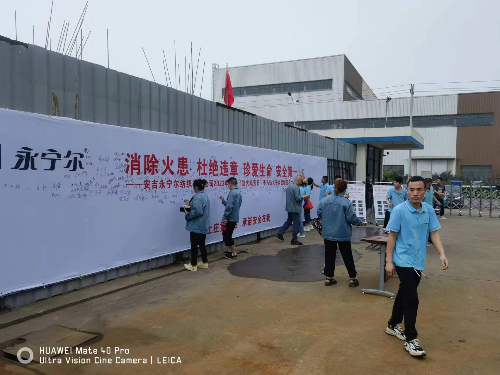 海洋之神590集团公司2023年“6?1防火减灾日”系列运动乐成举行_海洋之神590