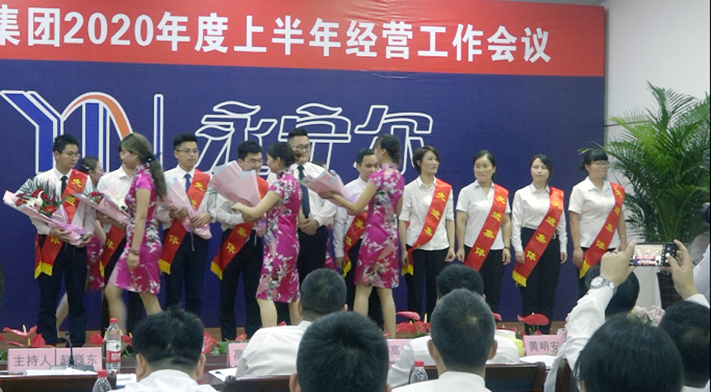 热烈祝贺海洋之神590集团2020年度上半年谋划事情聚会胜利召开_海洋之神590