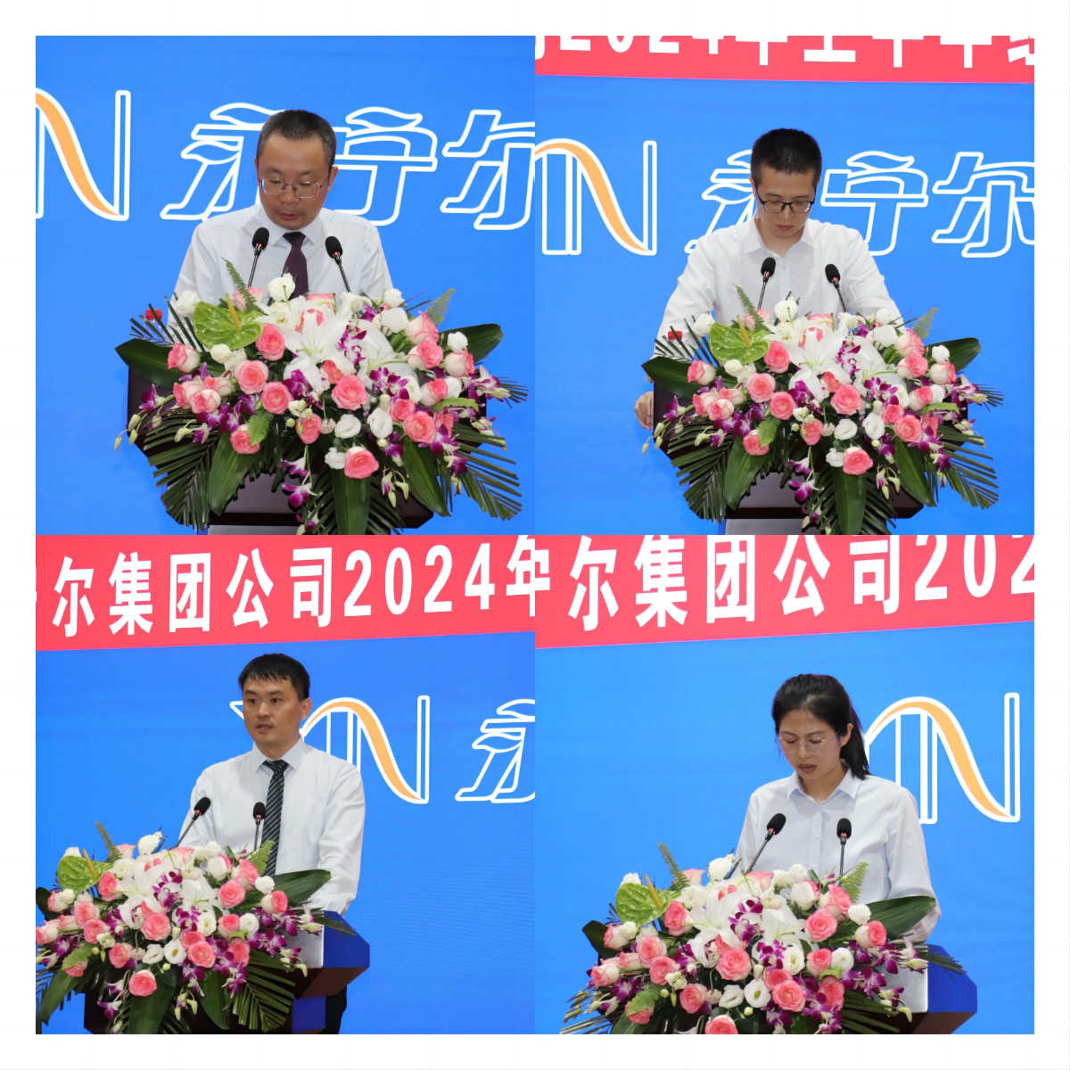 热烈祝贺海洋之神590集团公司2024年上半年谋划事情大会胜利召开_海洋之神590