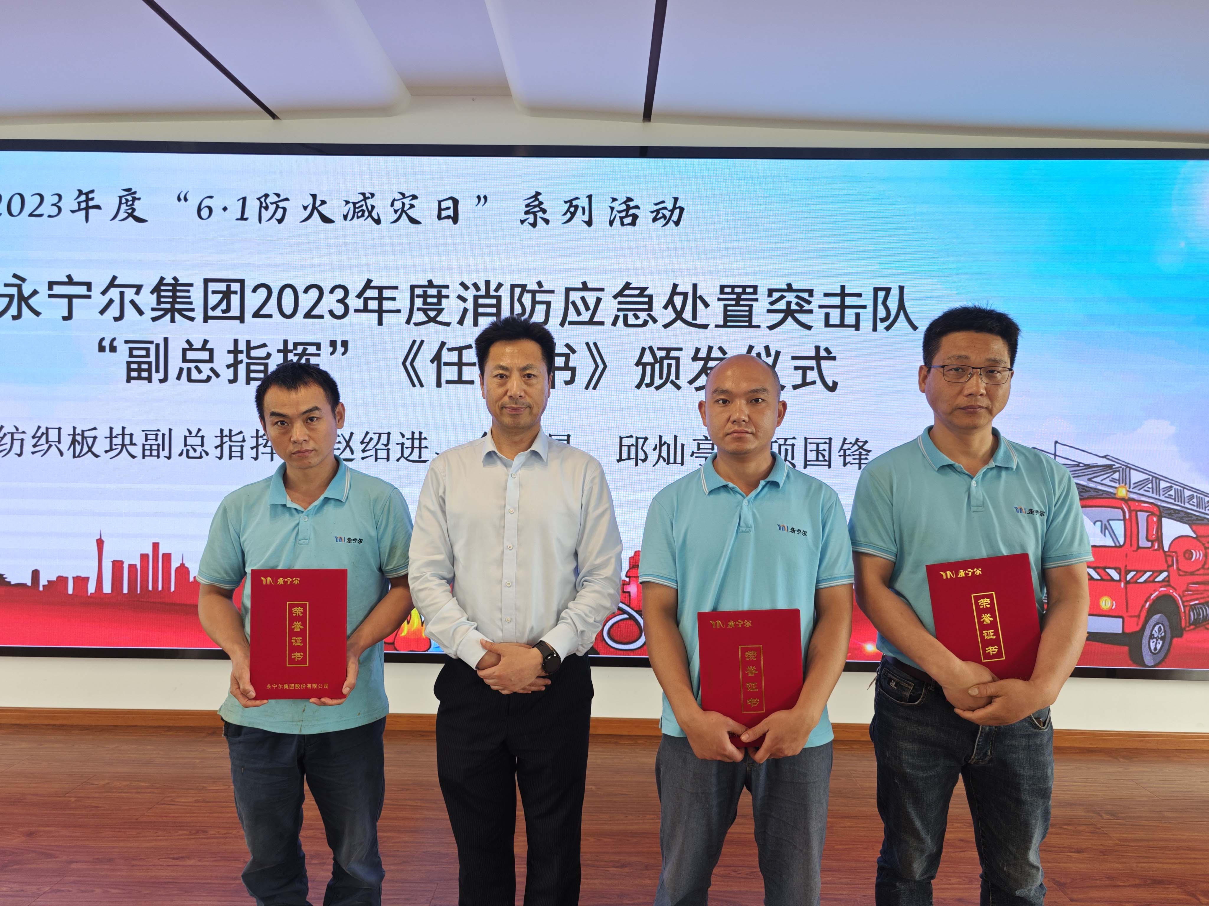 海洋之神590集团公司2023年“6?1防火减灾日”系列运动乐成举行_海洋之神590
