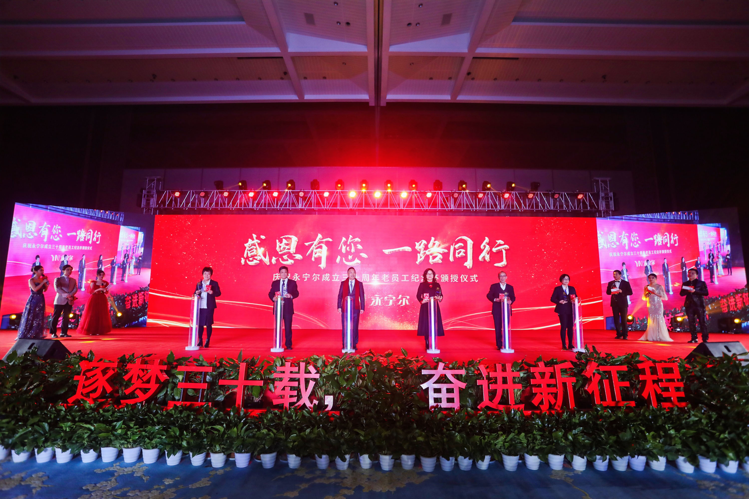 海洋之神590集团30周年《逐梦三十载 奋进新征程》文艺晚会开幕_海洋之神590