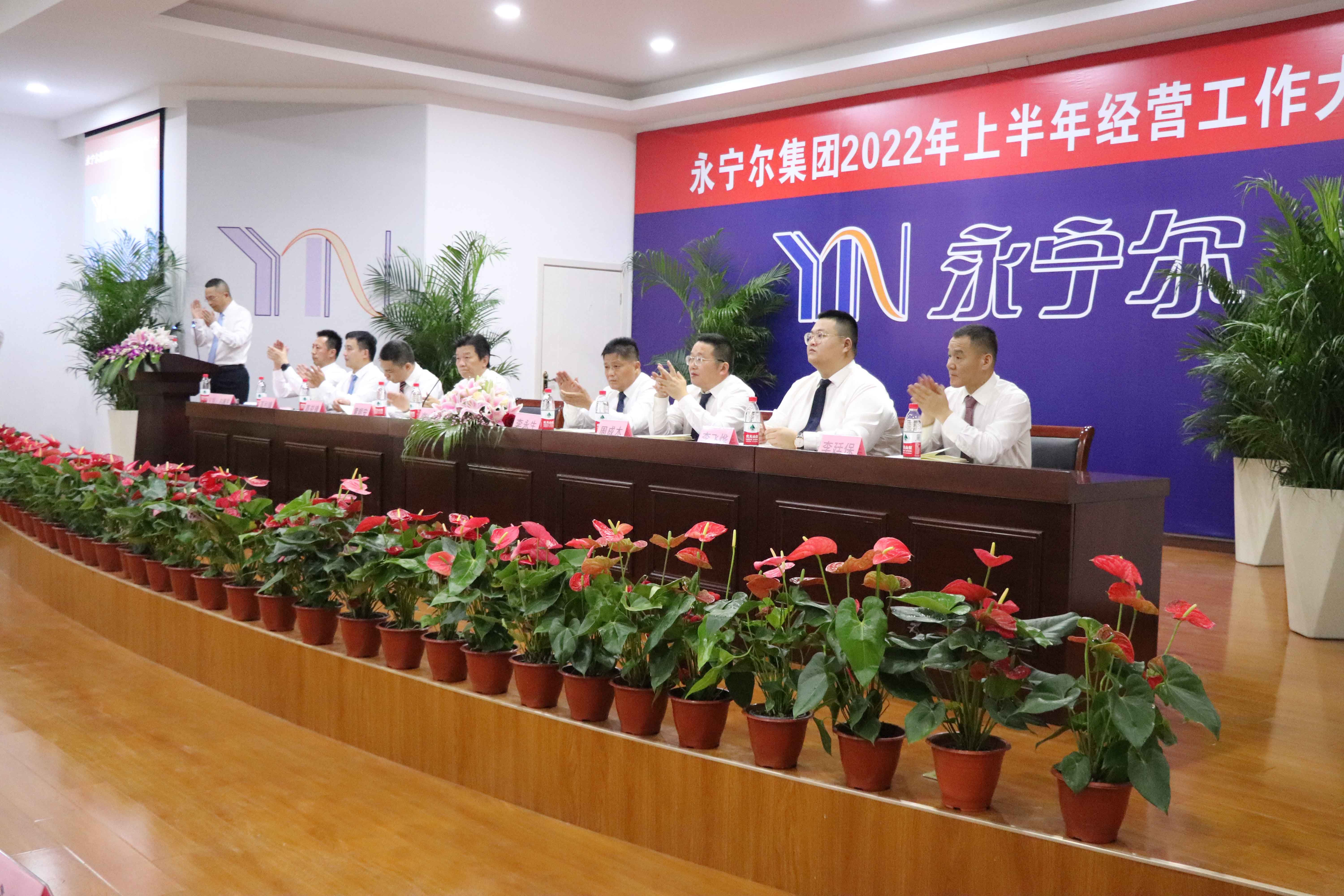 热烈祝贺海洋之神590集团2022年度上半年谋划事情聚会胜利召开_海洋之神590