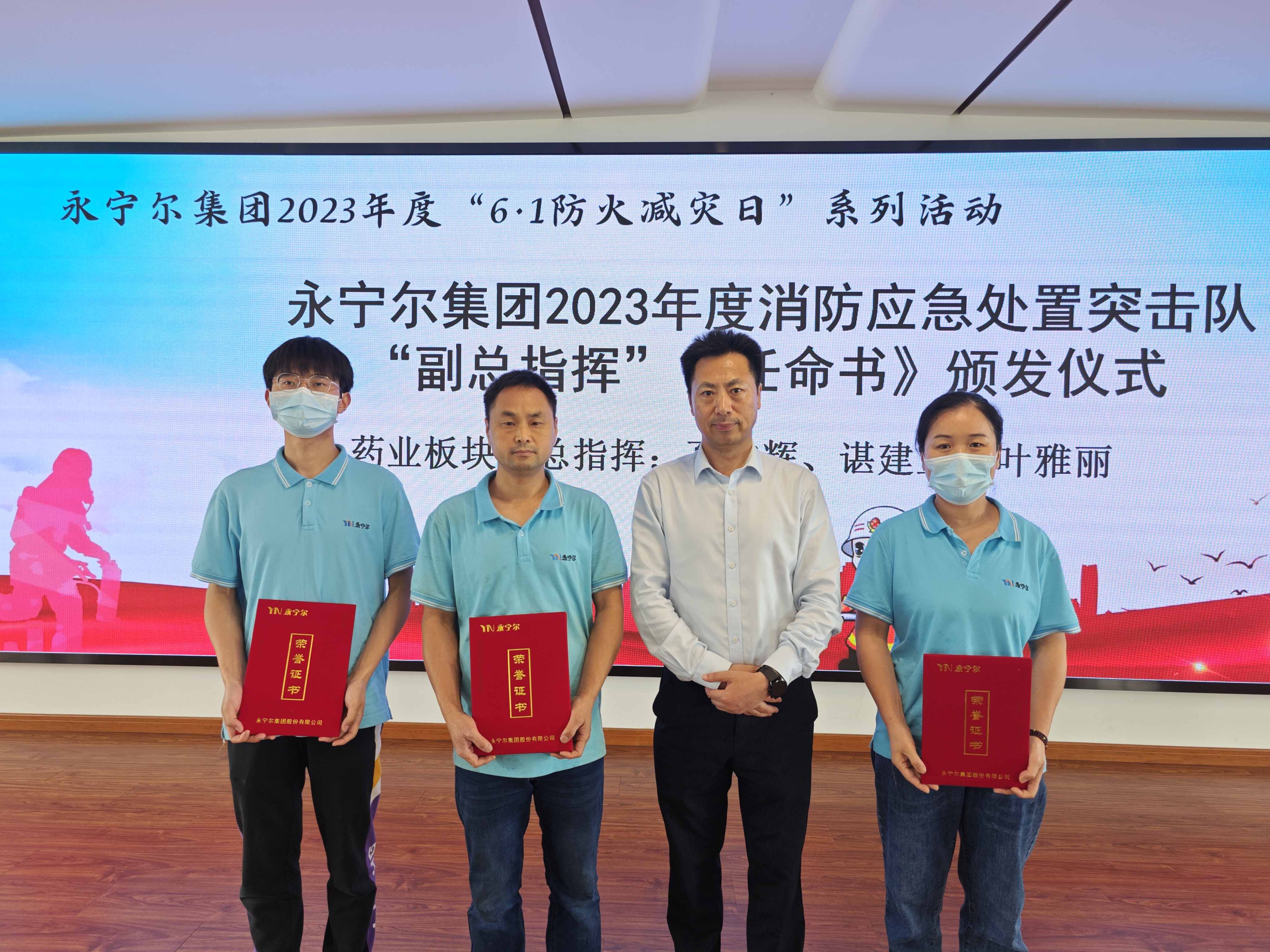 海洋之神590集团公司2023年“6?1防火减灾日”系列运动乐成举行_海洋之神590