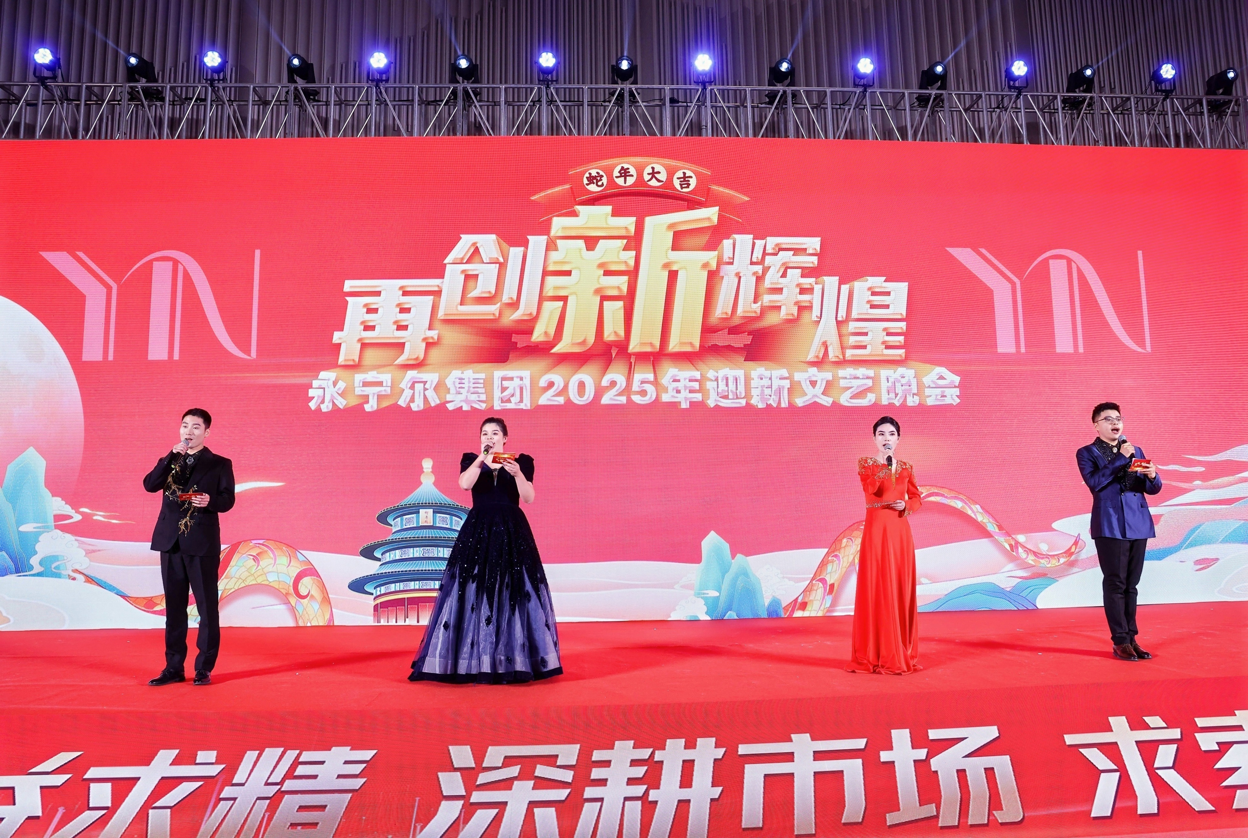 海洋之神590集团举行2024年 迎新文艺晚会及迎新酒会_海洋之神590