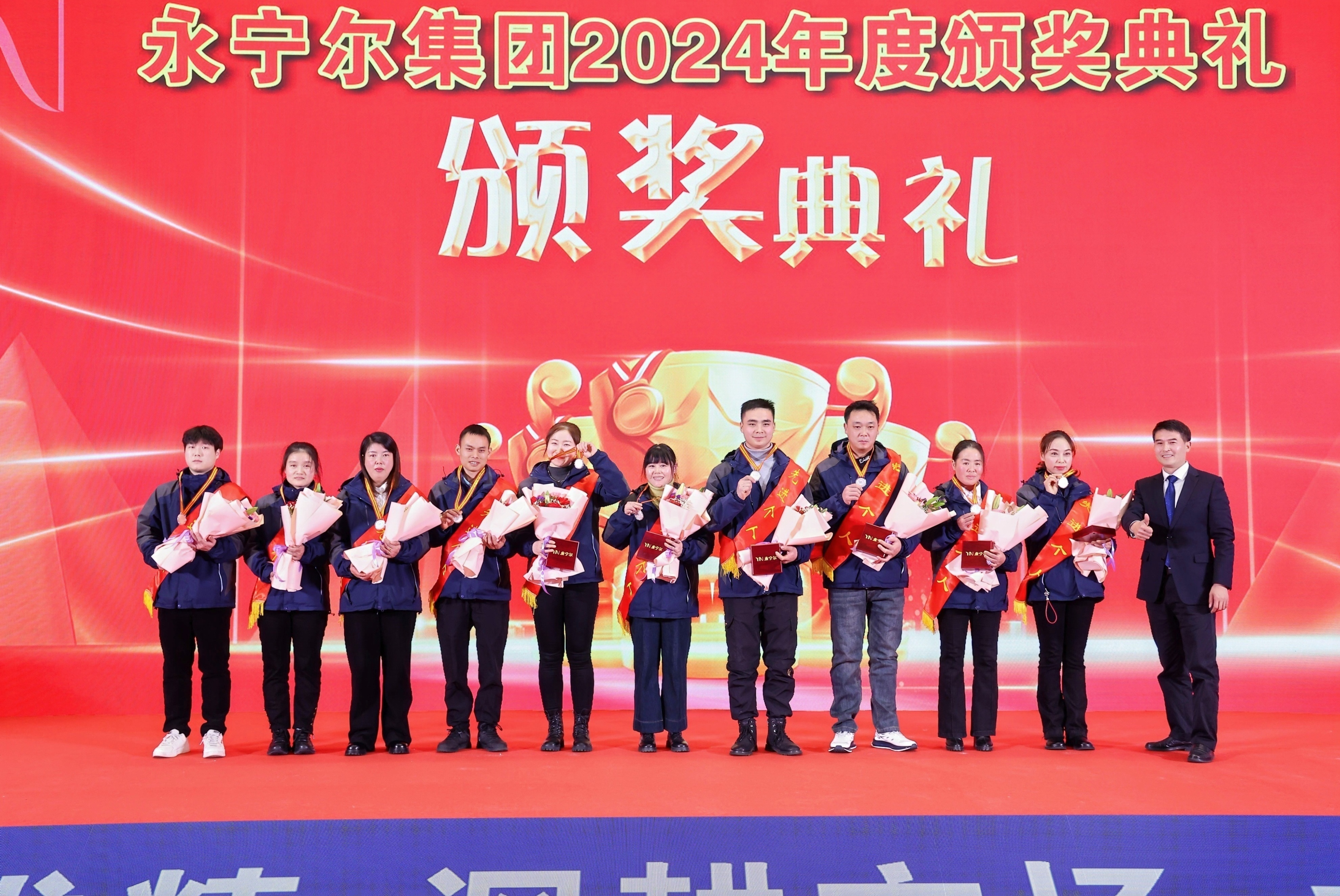 海洋之神590集团公司2024年度颁奖仪式盛放纵行_海洋之神590
