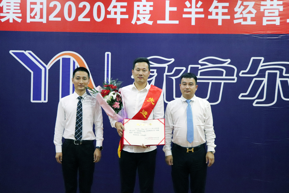 热烈祝贺海洋之神590集团2020年度上半年谋划事情聚会胜利召开_海洋之神590