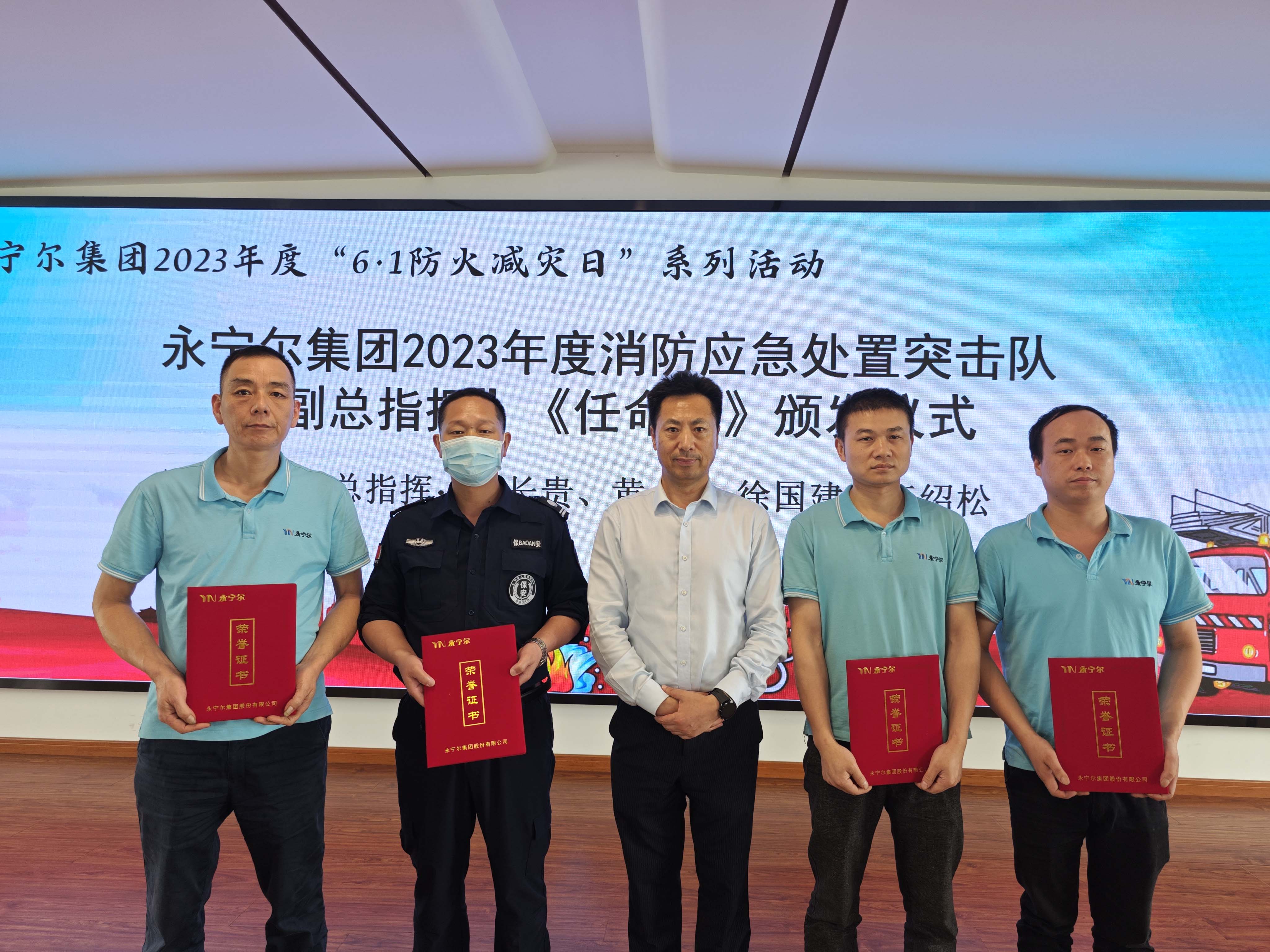 海洋之神590集团公司2023年“6?1防火减灾日”系列运动乐成举行_海洋之神590