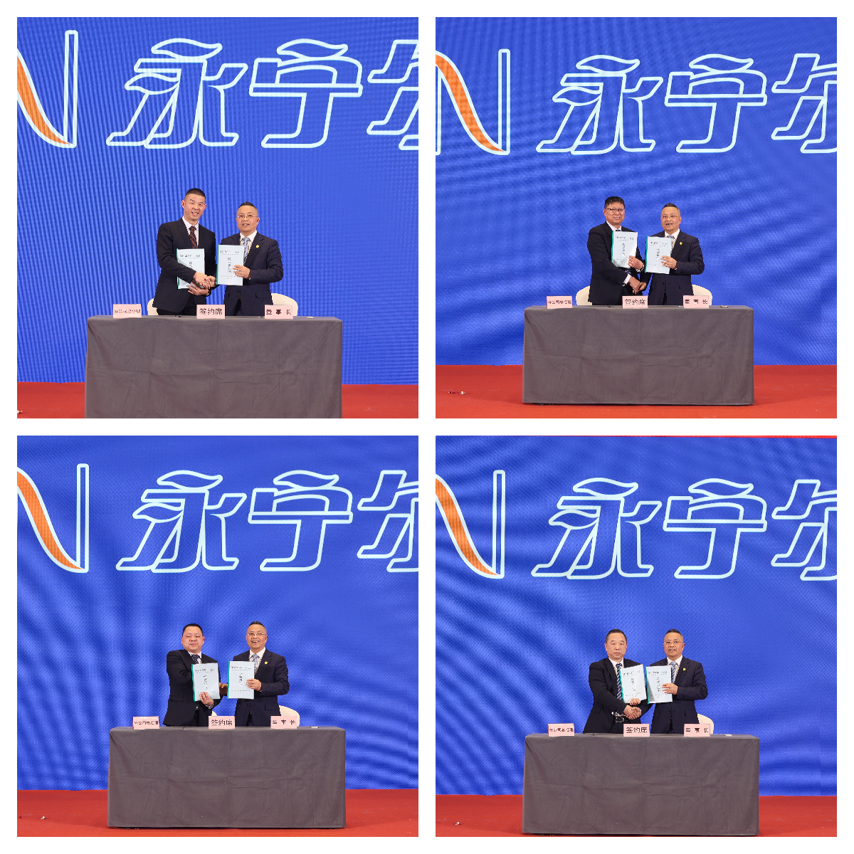 各工业群谋划体认真人与李咏水董事长签署《2024年谋划目的责任书》_海洋之神590