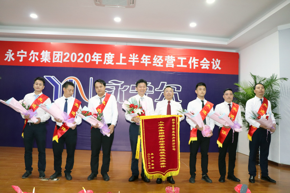 热烈祝贺海洋之神590集团2020年度上半年谋划事情聚会胜利召开_海洋之神590