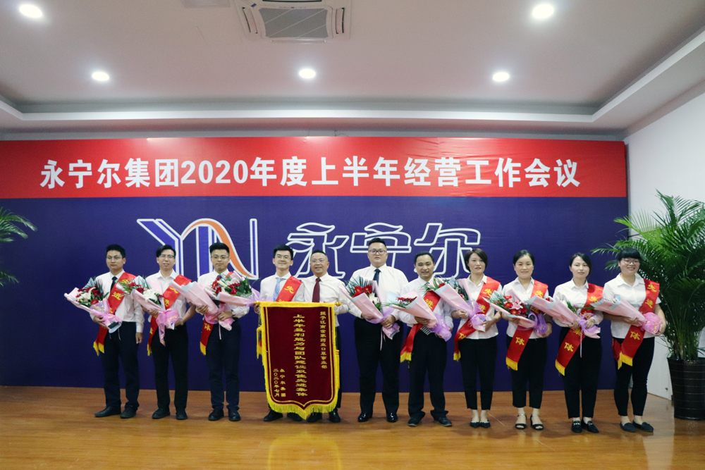 热烈祝贺海洋之神590集团2020年度上半年谋划事情聚会胜利召开_海洋之神590