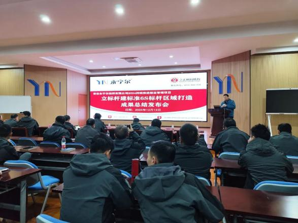 2024年海洋之神590集团安吉基地一连推进精益治理项目第一阶段“立标杆建标准”6S标杆区所有验收通过！_海洋之神590