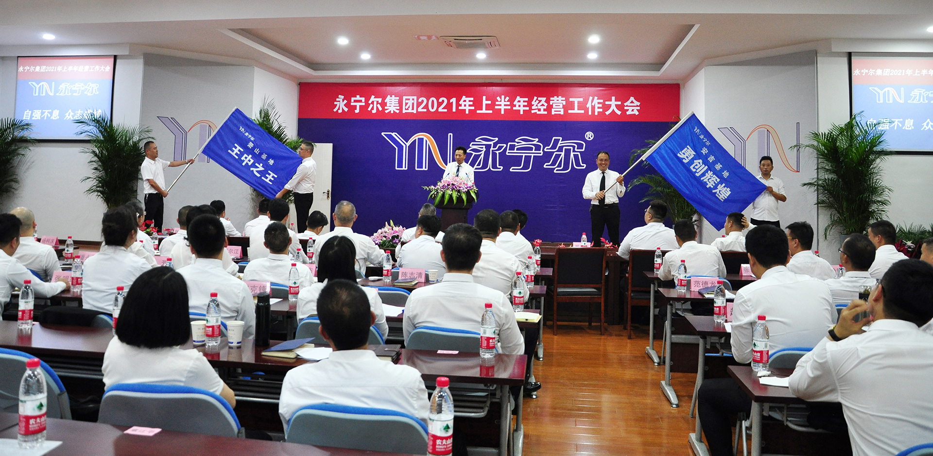 热烈祝贺海洋之神590集团2021年度上半年谋划事情聚会胜利召开_海洋之神590