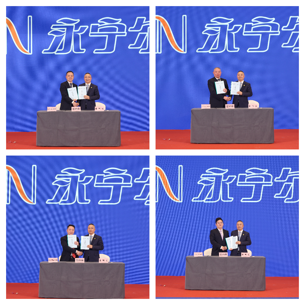 各工业群谋划体认真人与李咏水董事长签署《2024年谋划目的责任书》_海洋之神590