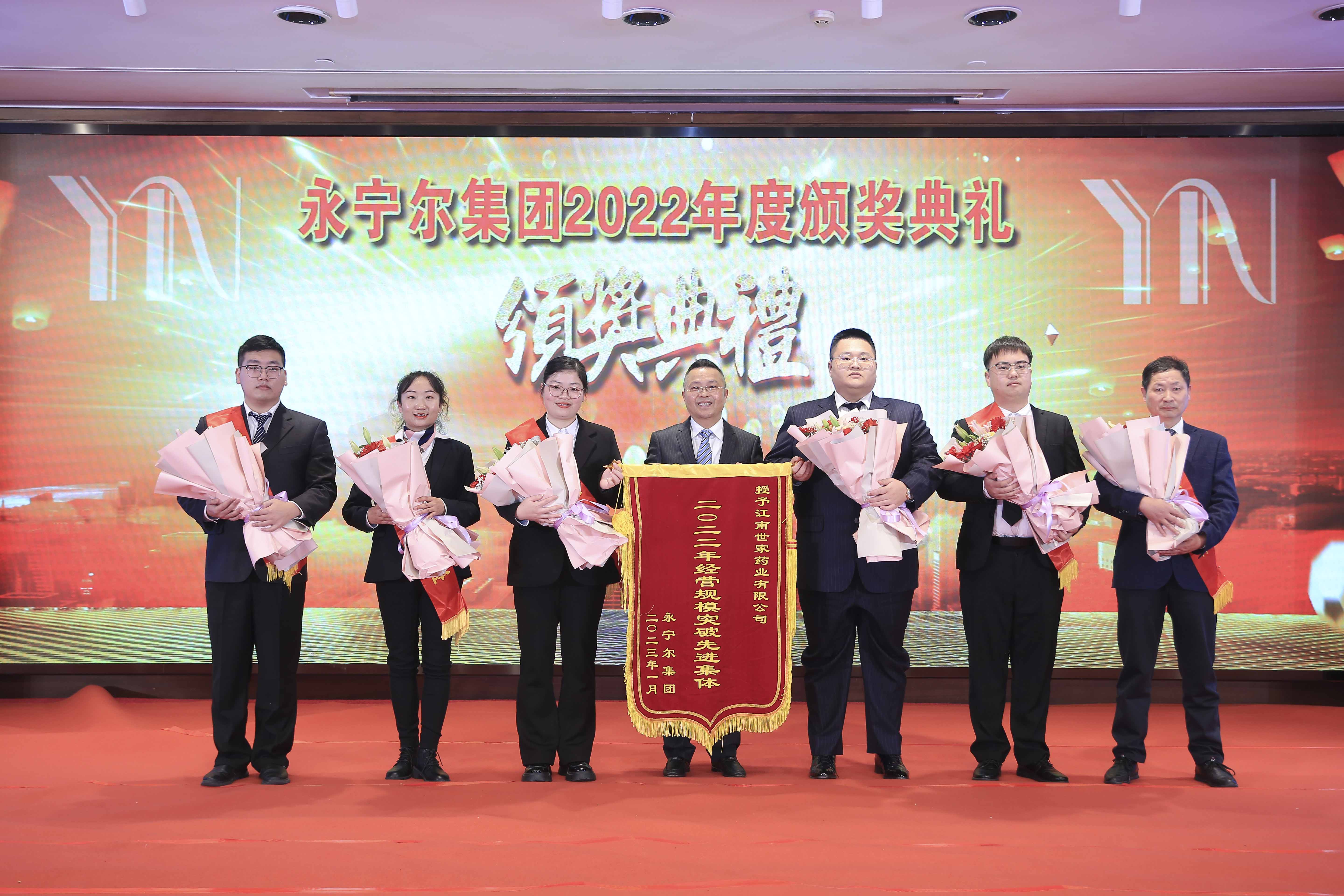 热烈祝贺海洋之神590集团公司2022年度总结暨迎新大会胜利召开_海洋之神590