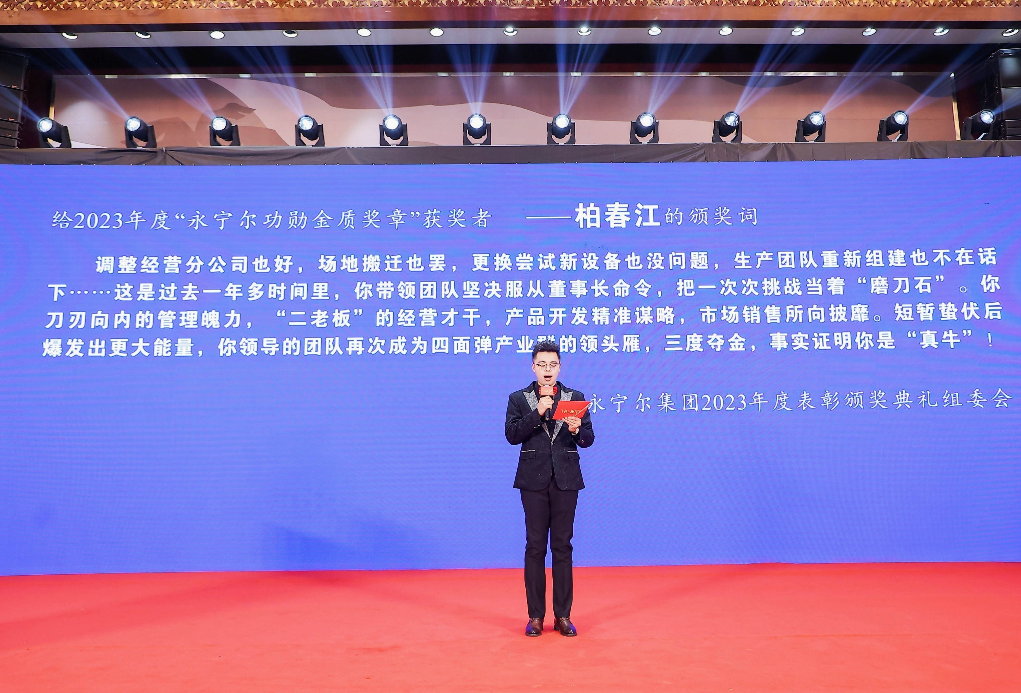 李咏水董事长颁授2023年度“海洋之神590功勋金质奖章”_海洋之神590