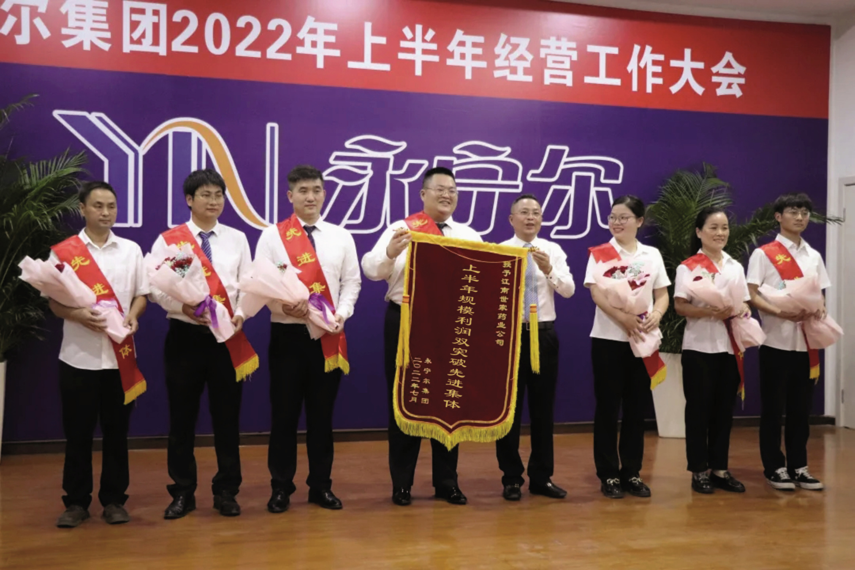 热烈祝贺海洋之神590集团2022年度上半年谋划事情聚会胜利召开_海洋之神590
