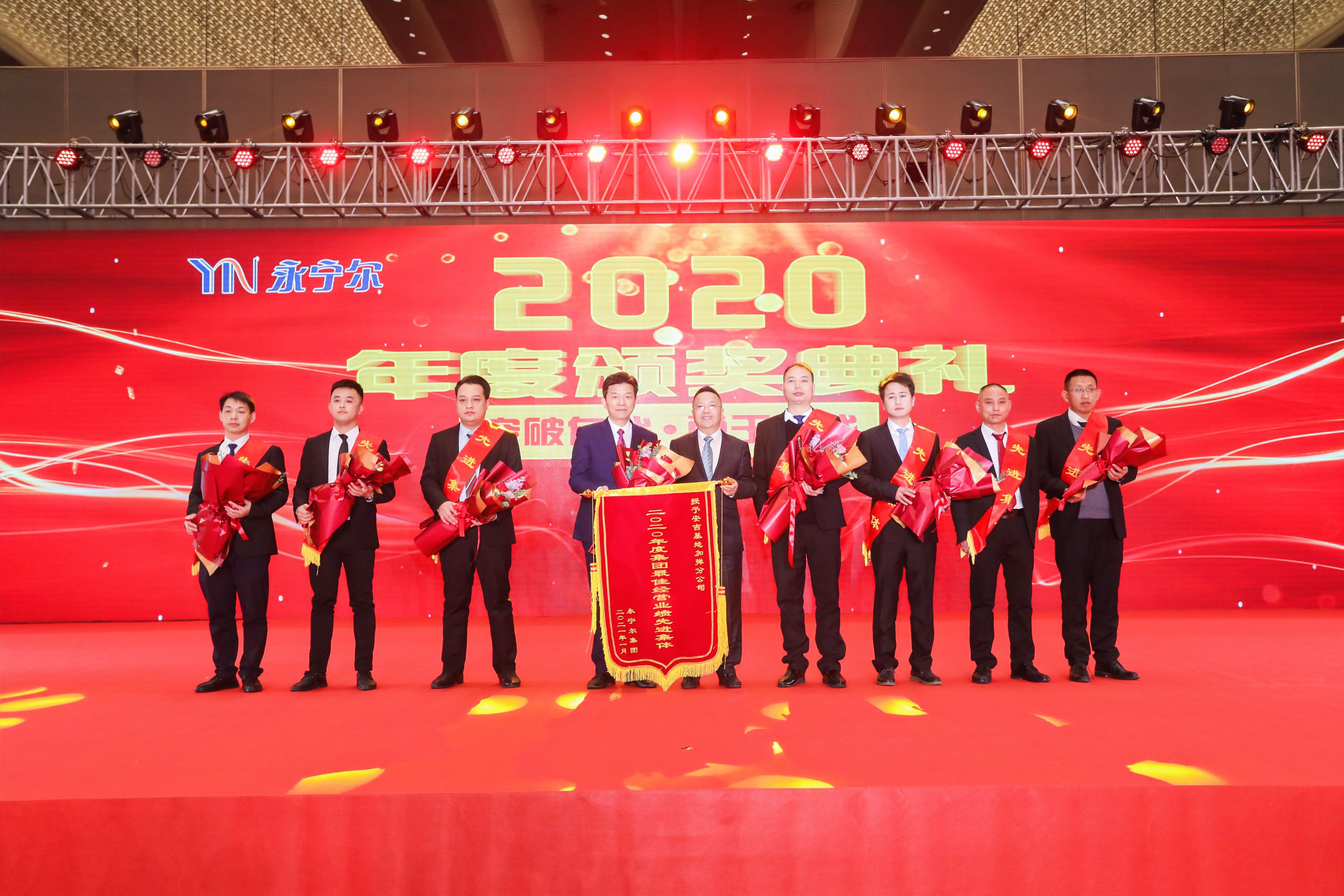 海洋之神590集团公司2020年度颁奖仪式盛放纵行_海洋之神590