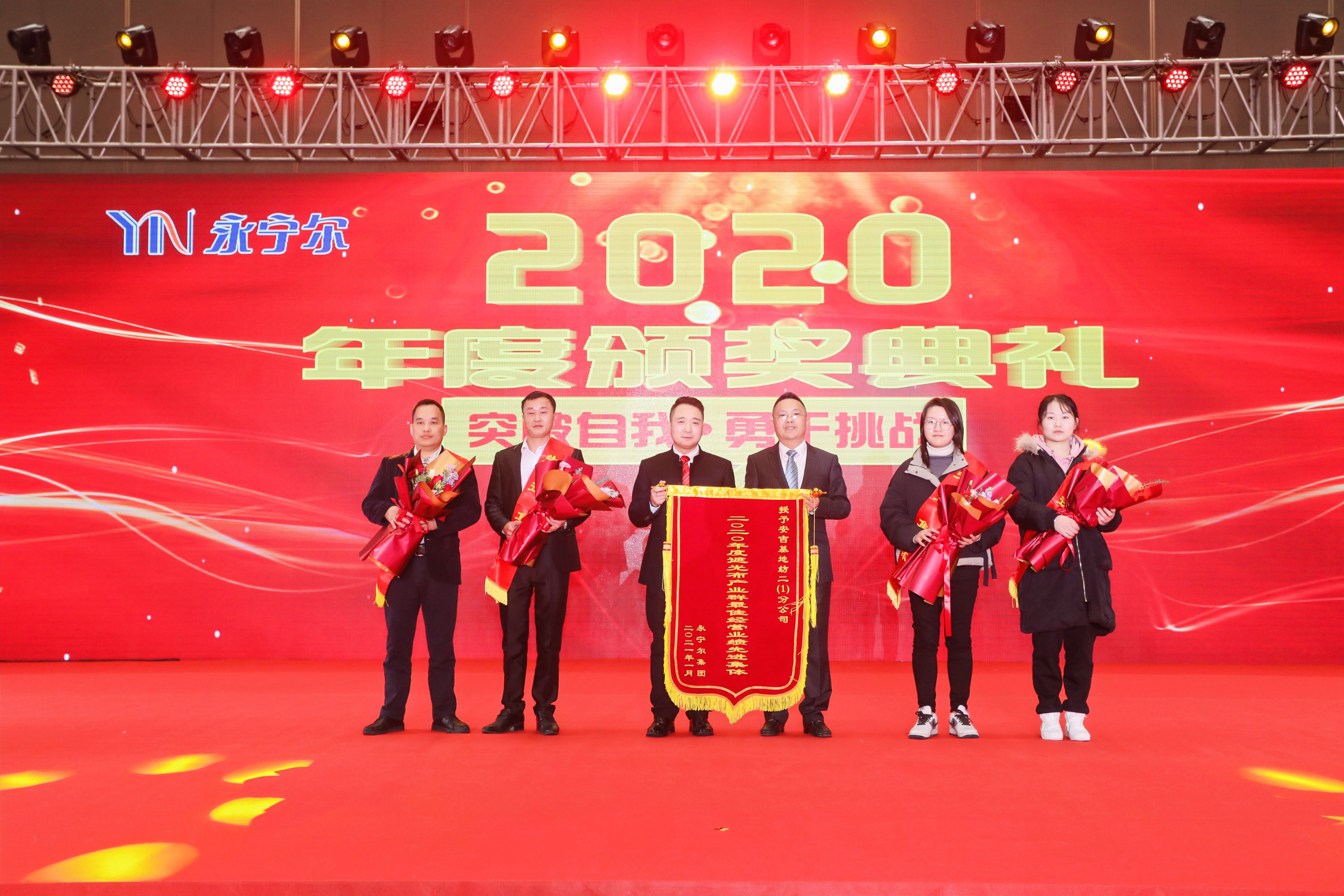 海洋之神590集团公司2020年度颁奖仪式盛放纵行_海洋之神590