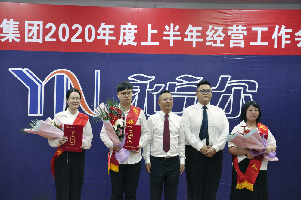 热烈祝贺海洋之神590集团2020年度上半年谋划事情聚会胜利召开_海洋之神590
