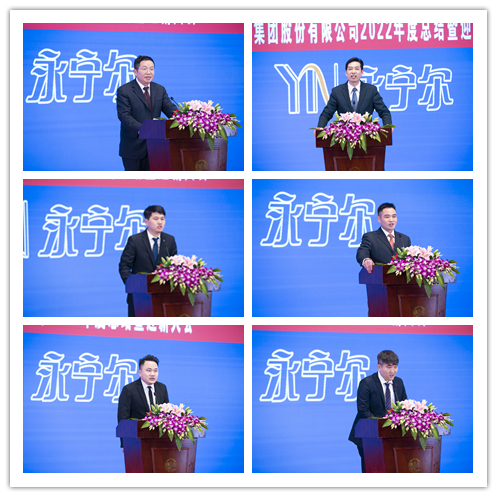 热烈祝贺海洋之神590集团公司2022年度总结暨迎新大会胜利召开_海洋之神590