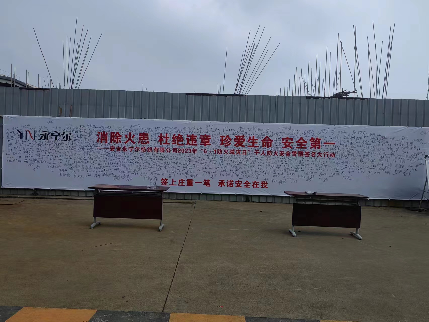 海洋之神590集团公司2023年“6?1防火减灾日”系列运动乐成举行_海洋之神590