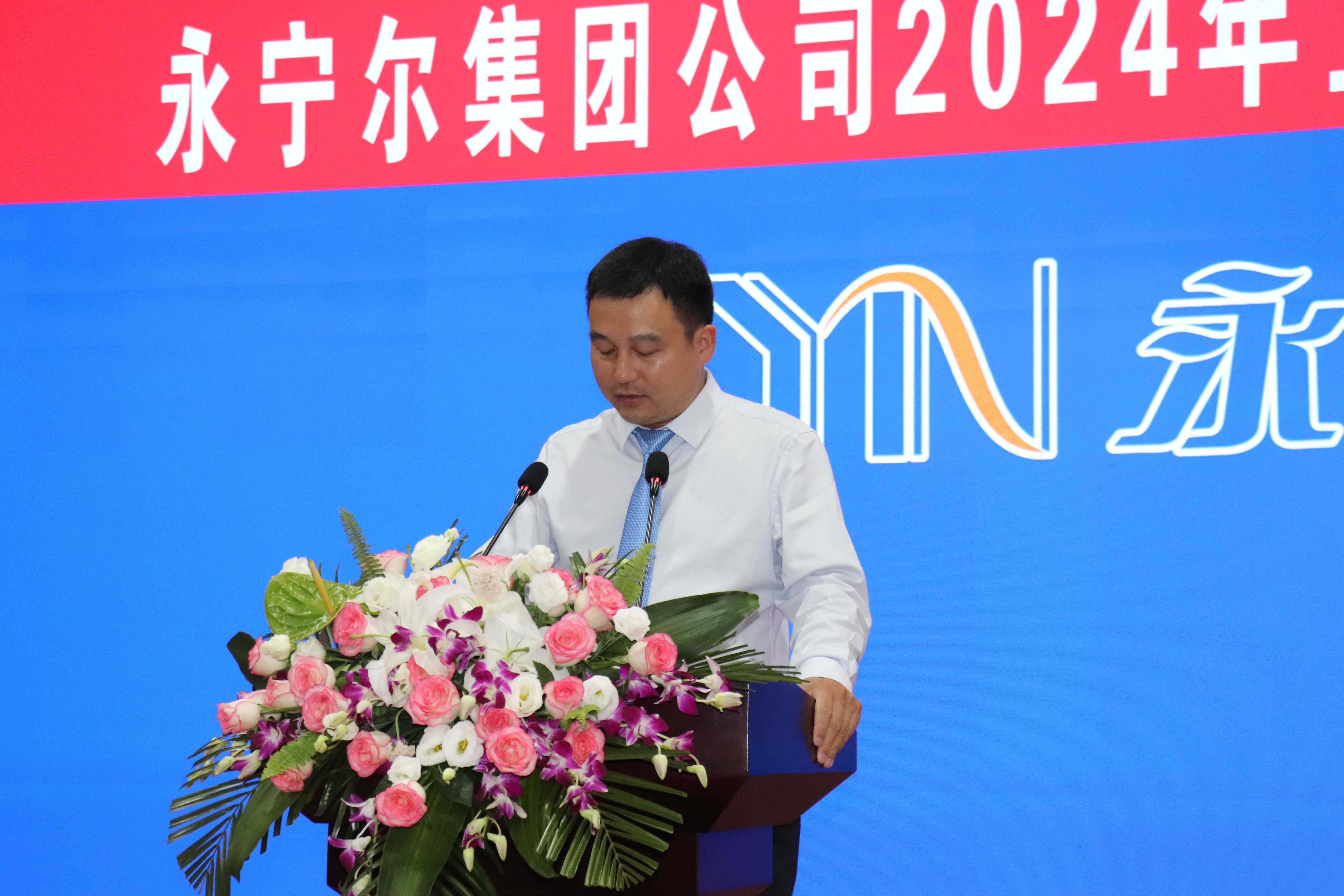 热烈祝贺海洋之神590集团公司2024年上半年谋划事情大会胜利召开_海洋之神590