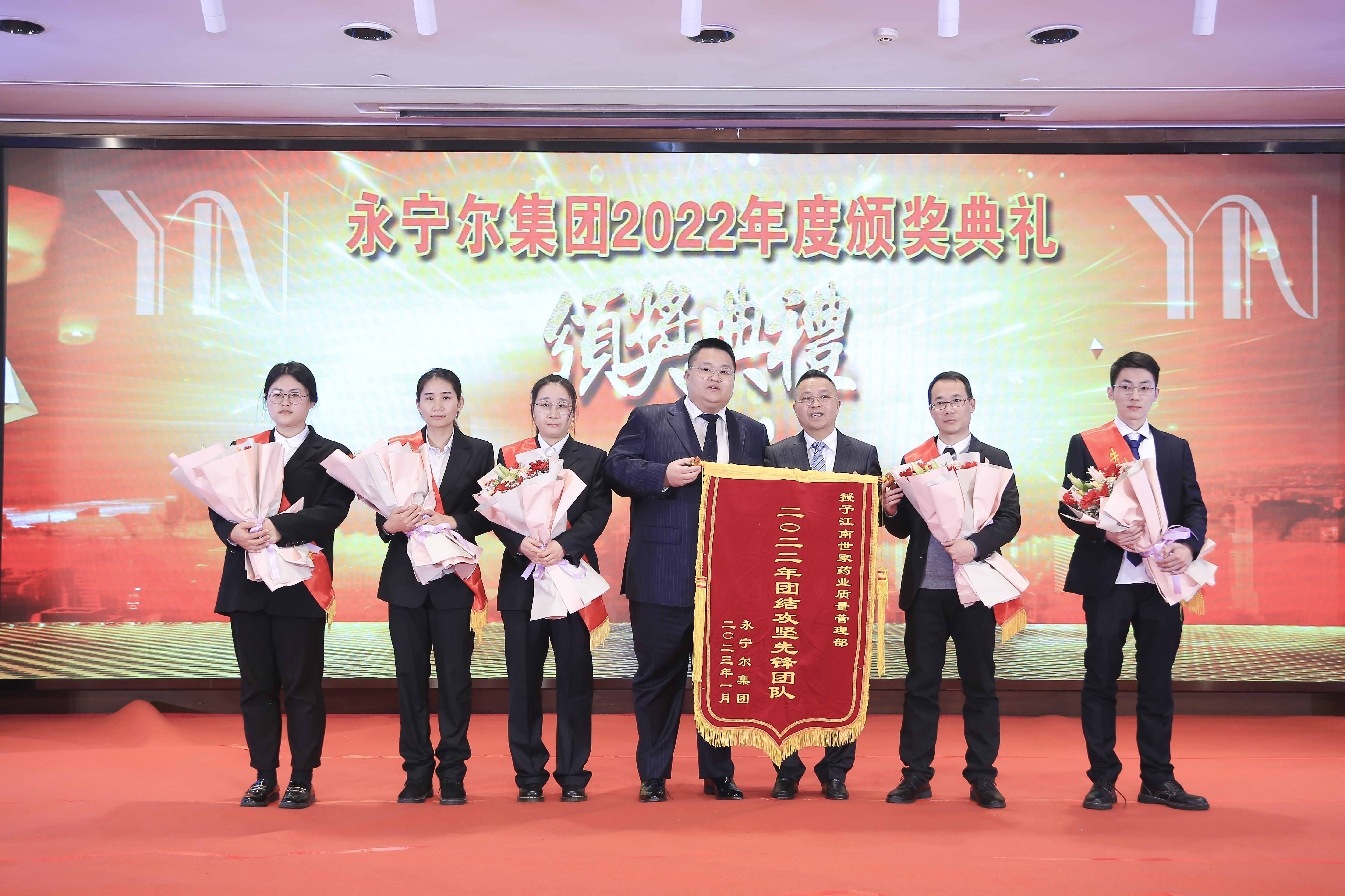 热烈祝贺海洋之神590集团公司2022年度总结暨迎新大会胜利召开_海洋之神590
