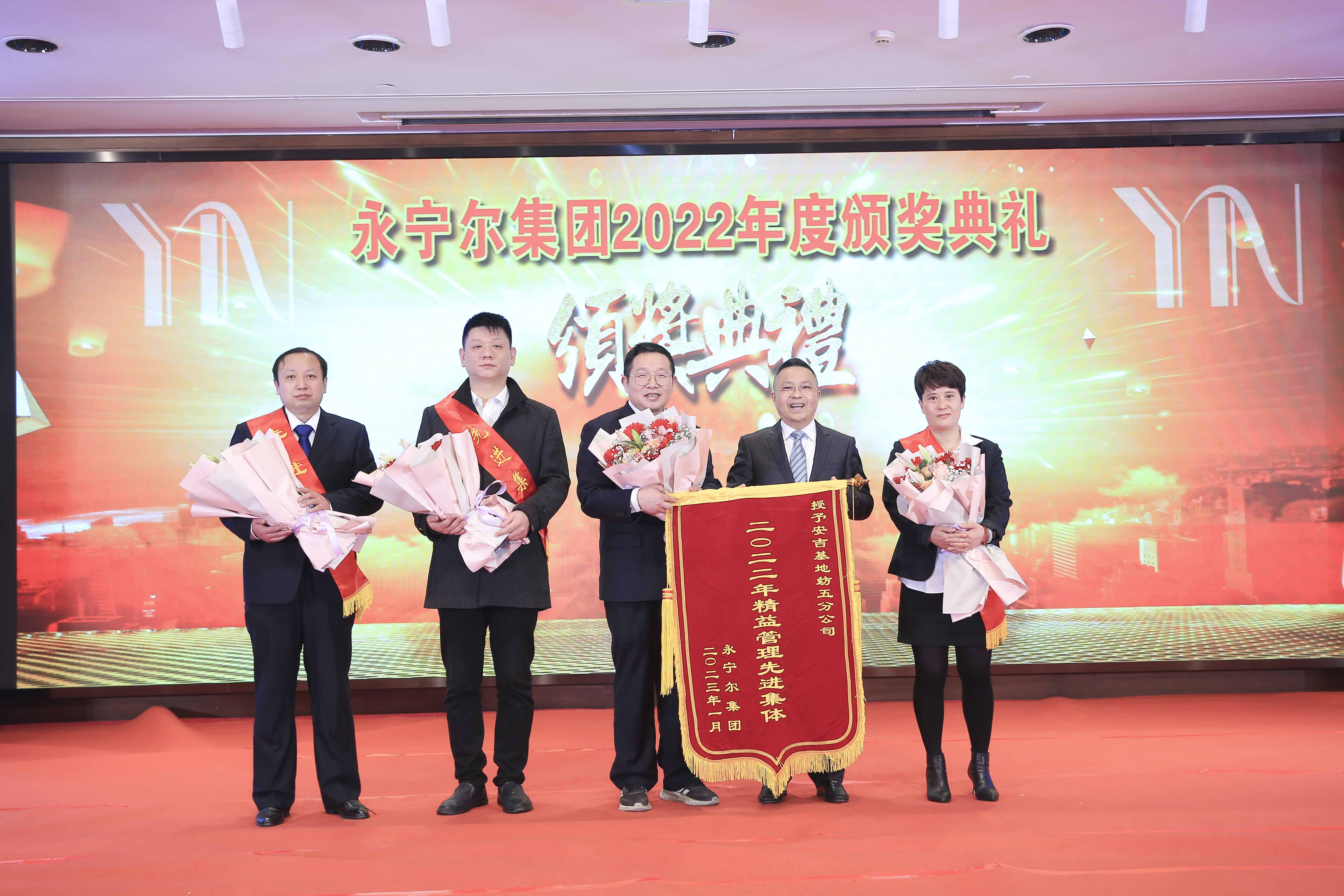热烈祝贺海洋之神590集团公司2022年度总结暨迎新大会胜利召开_海洋之神590